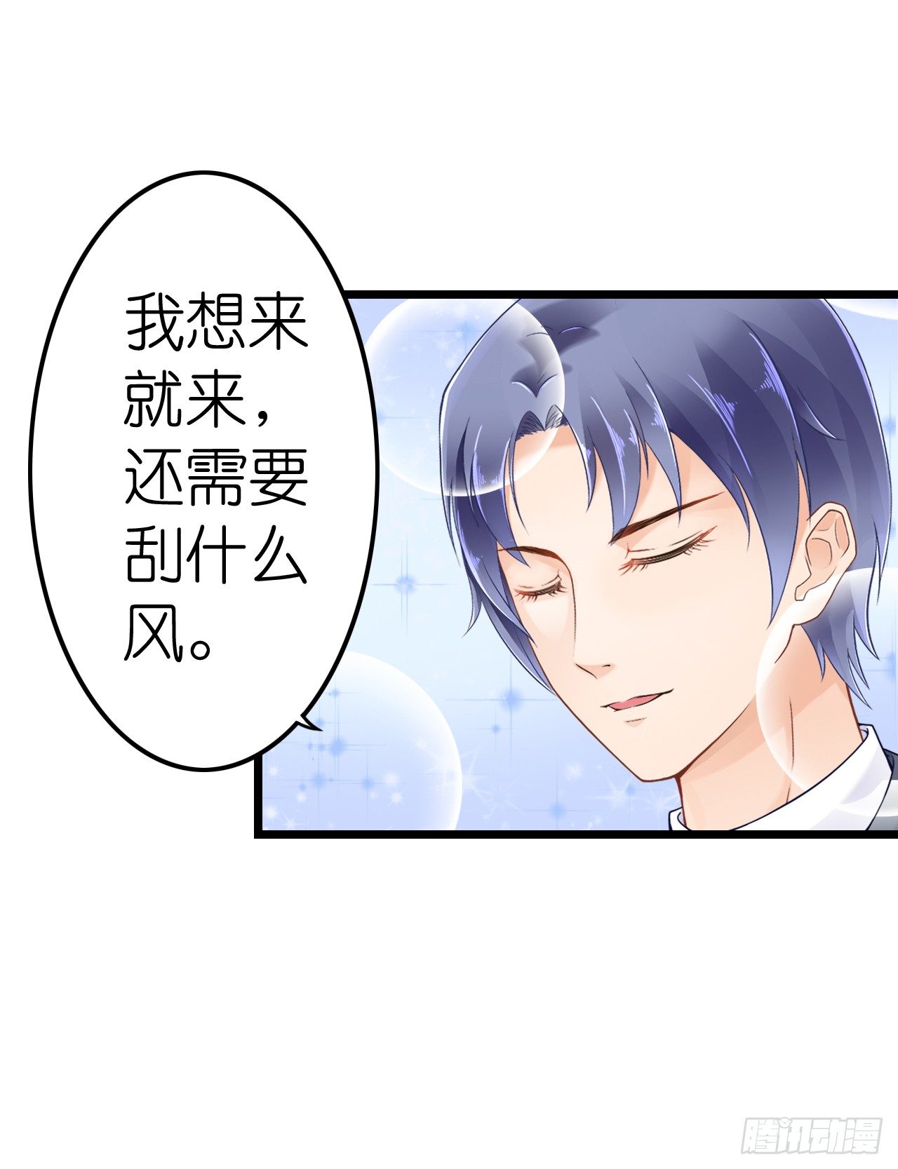 我要霸占你的吻韩漫全集-顾总，这个玩笑一点也不好笑！无删减无遮挡章节图片 