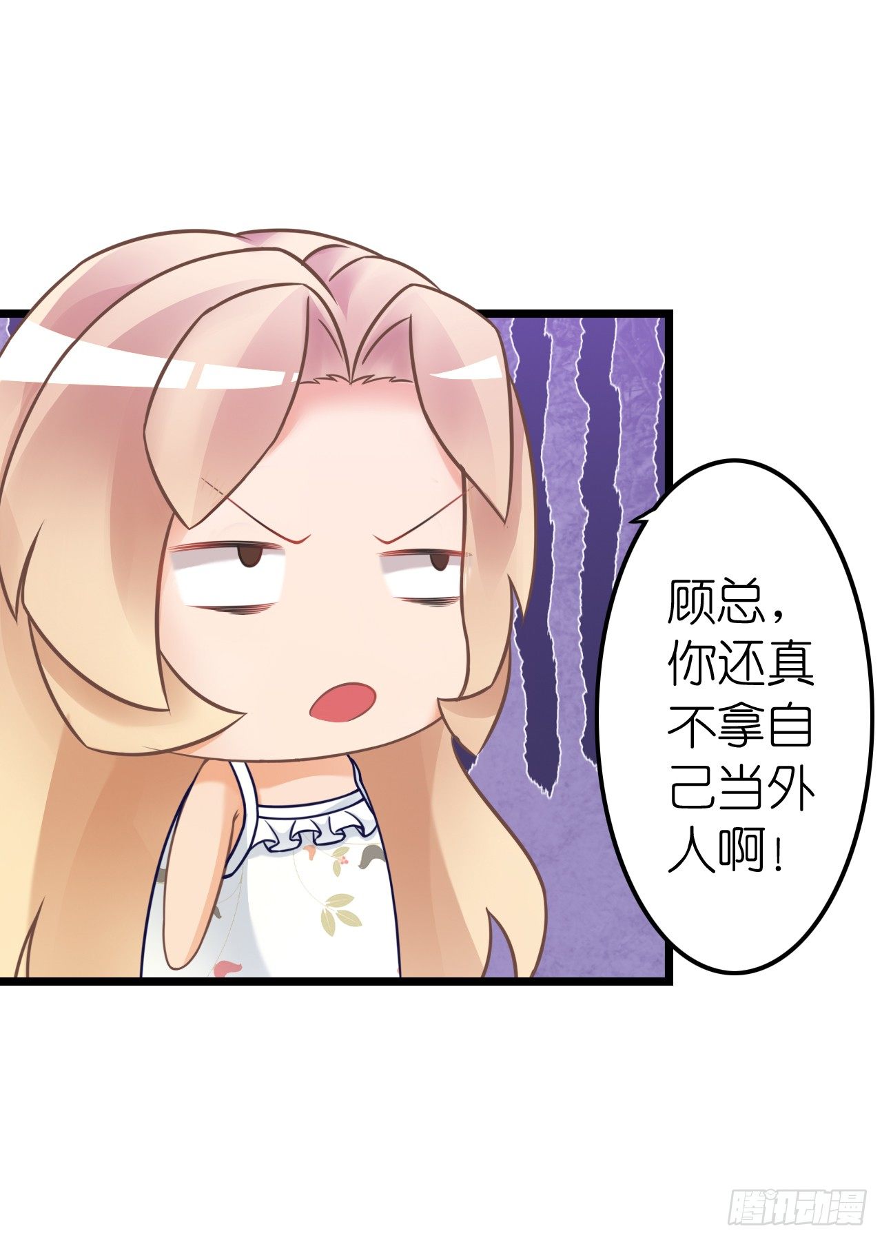 我要霸占你的吻韩漫全集-顾总，这个玩笑一点也不好笑！无删减无遮挡章节图片 