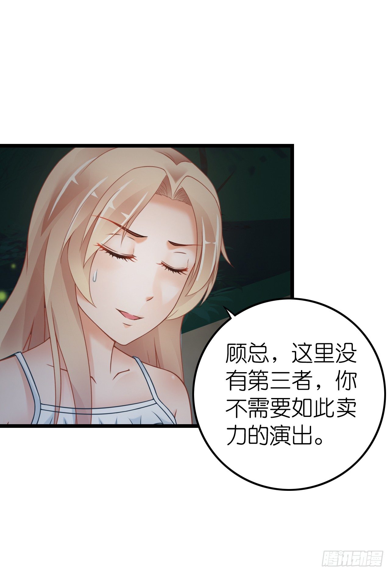 我要霸占你的吻韩漫全集-顾总，这个玩笑一点也不好笑！无删减无遮挡章节图片 