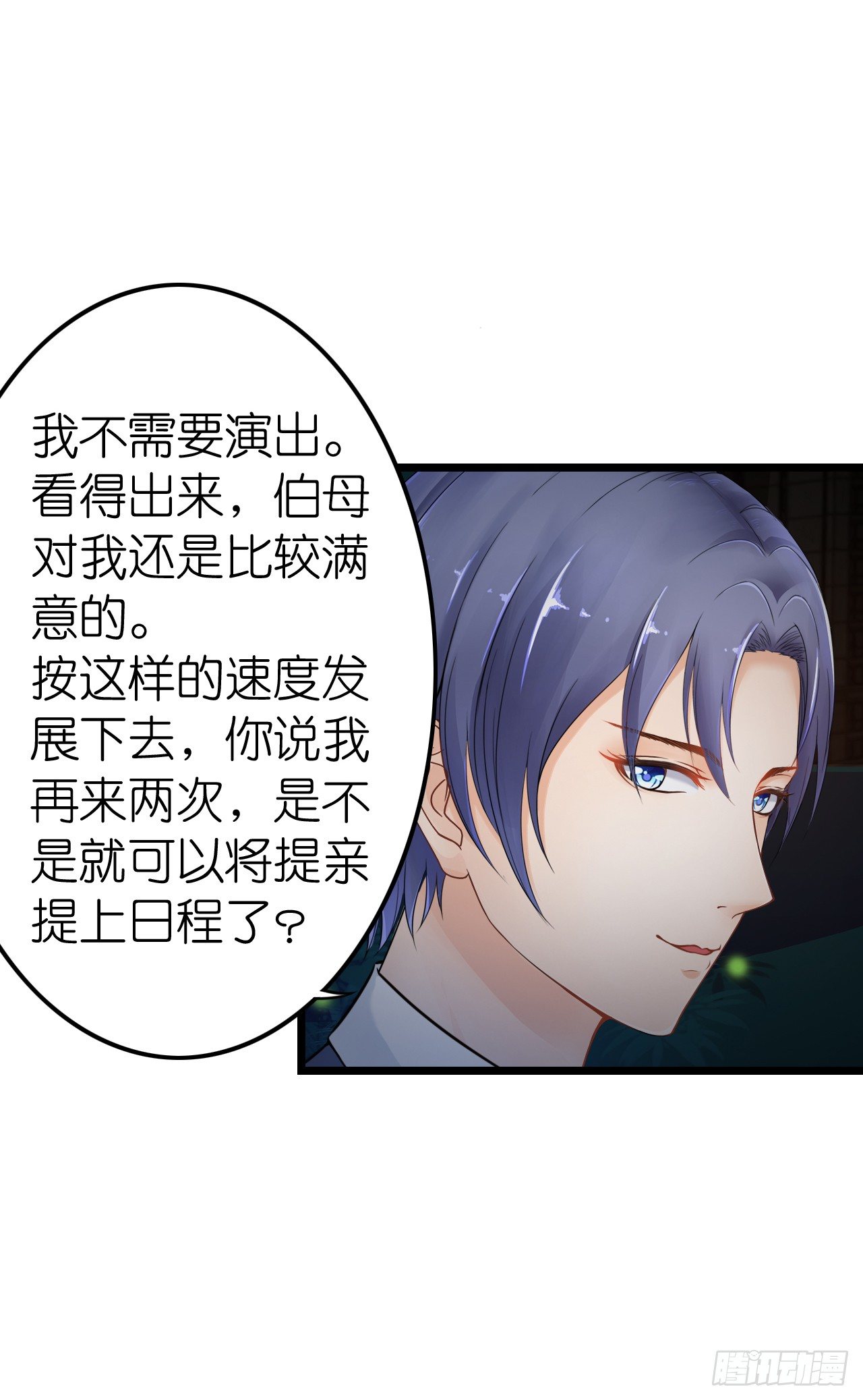 我要霸占你的吻韩漫全集-顾总，这个玩笑一点也不好笑！无删减无遮挡章节图片 