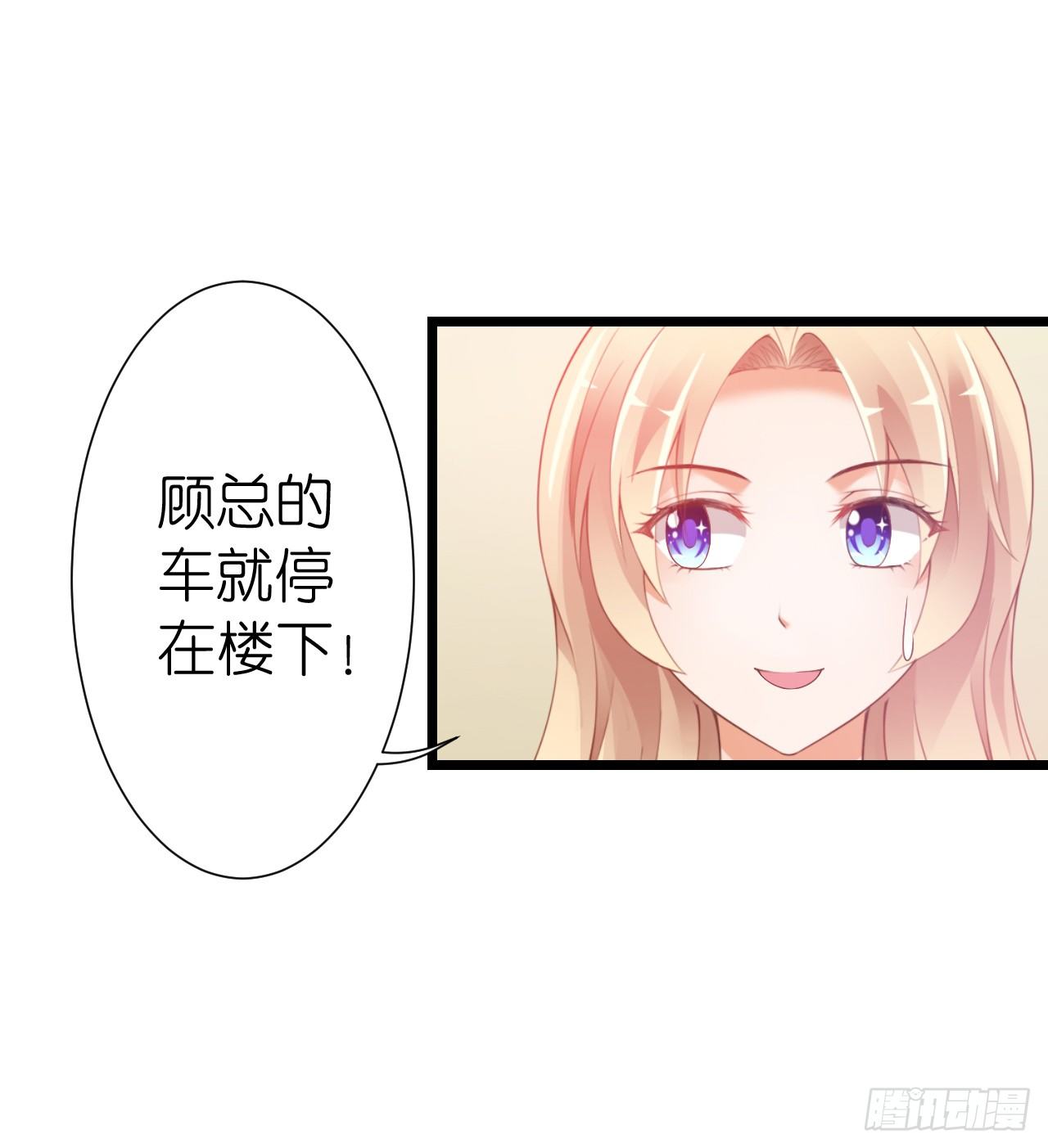 我要霸占你的吻韩漫全集-顾总，这个玩笑一点也不好笑！无删减无遮挡章节图片 