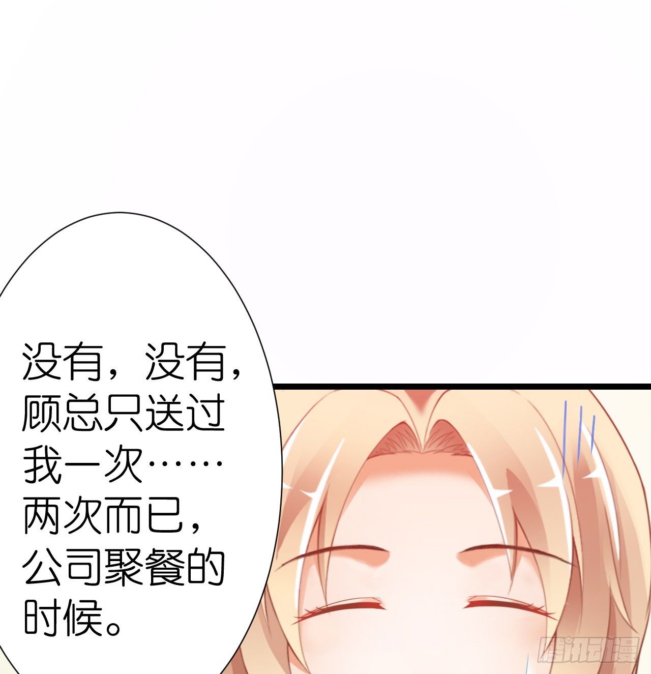 我要霸占你的吻韩漫全集-顾总，这个玩笑一点也不好笑！无删减无遮挡章节图片 