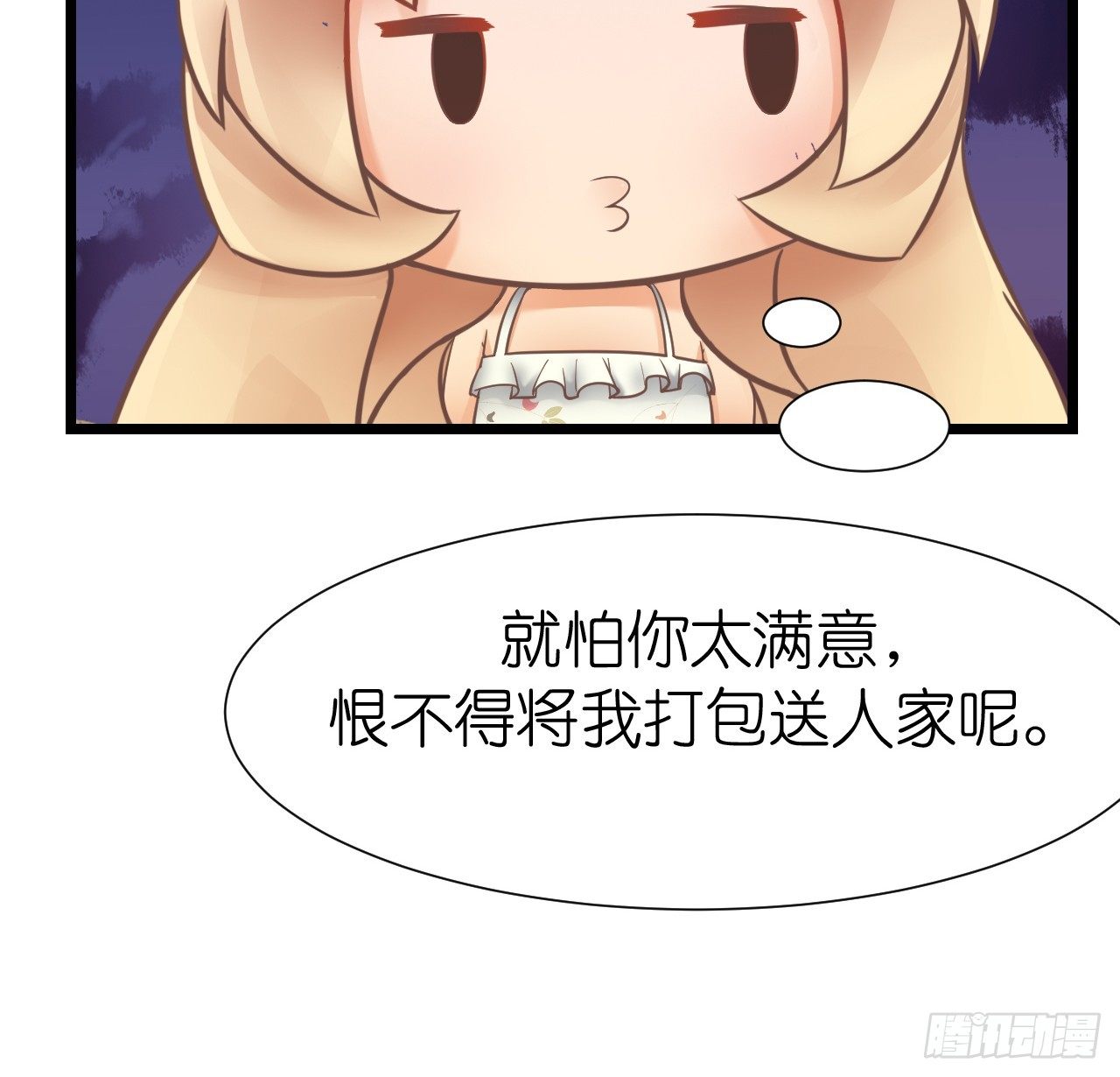 我要霸占你的吻韩漫全集-顾总，这个玩笑一点也不好笑！无删减无遮挡章节图片 