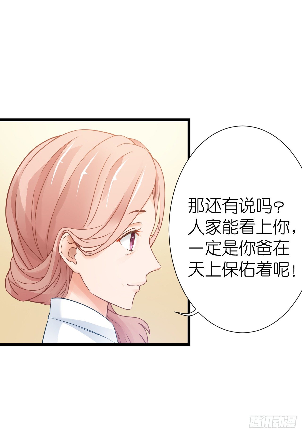 我要霸占你的吻韩漫全集-顾总，这个玩笑一点也不好笑！无删减无遮挡章节图片 