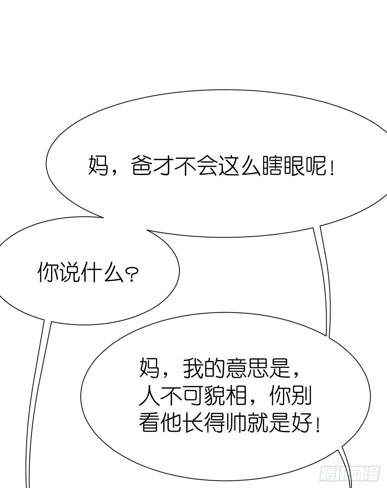 我要霸占你的吻韩漫全集-顾总，这个玩笑一点也不好笑！无删减无遮挡章节图片 