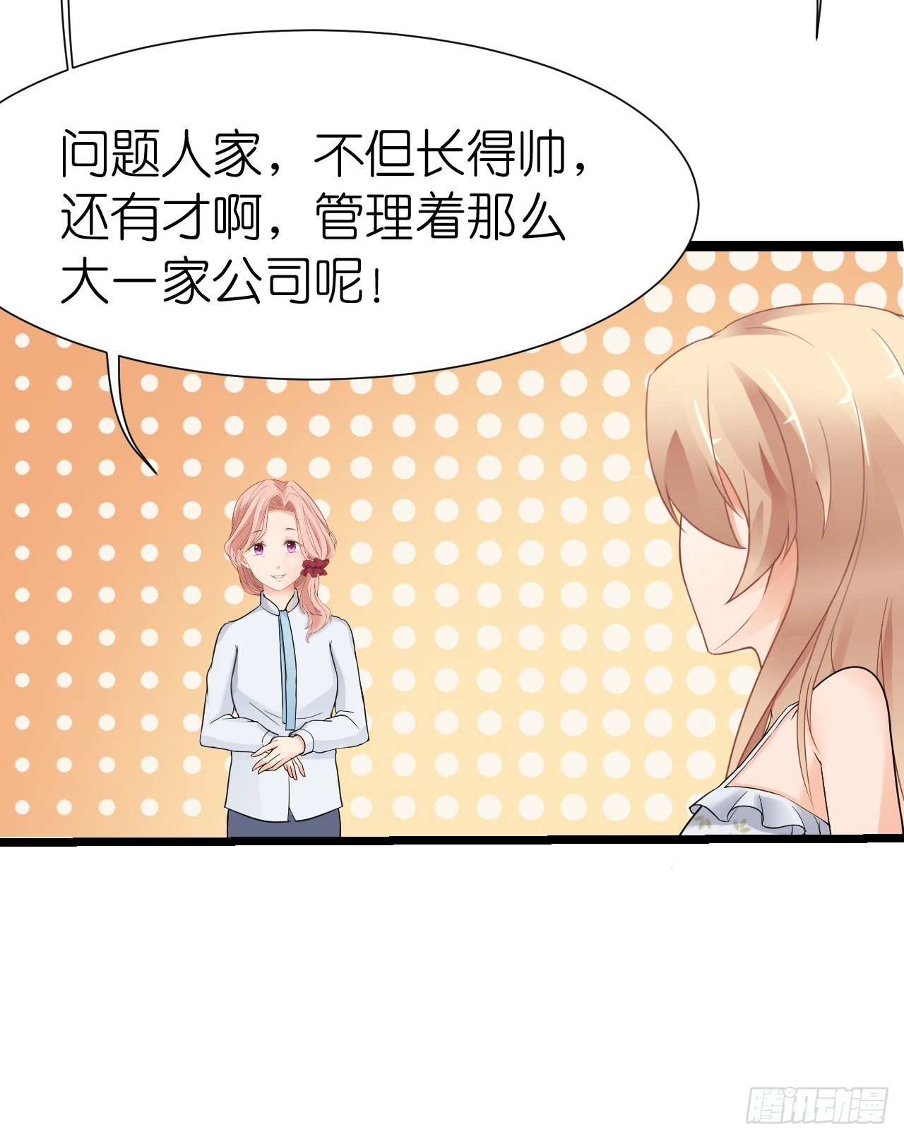 我要霸占你的吻韩漫全集-顾总，这个玩笑一点也不好笑！无删减无遮挡章节图片 