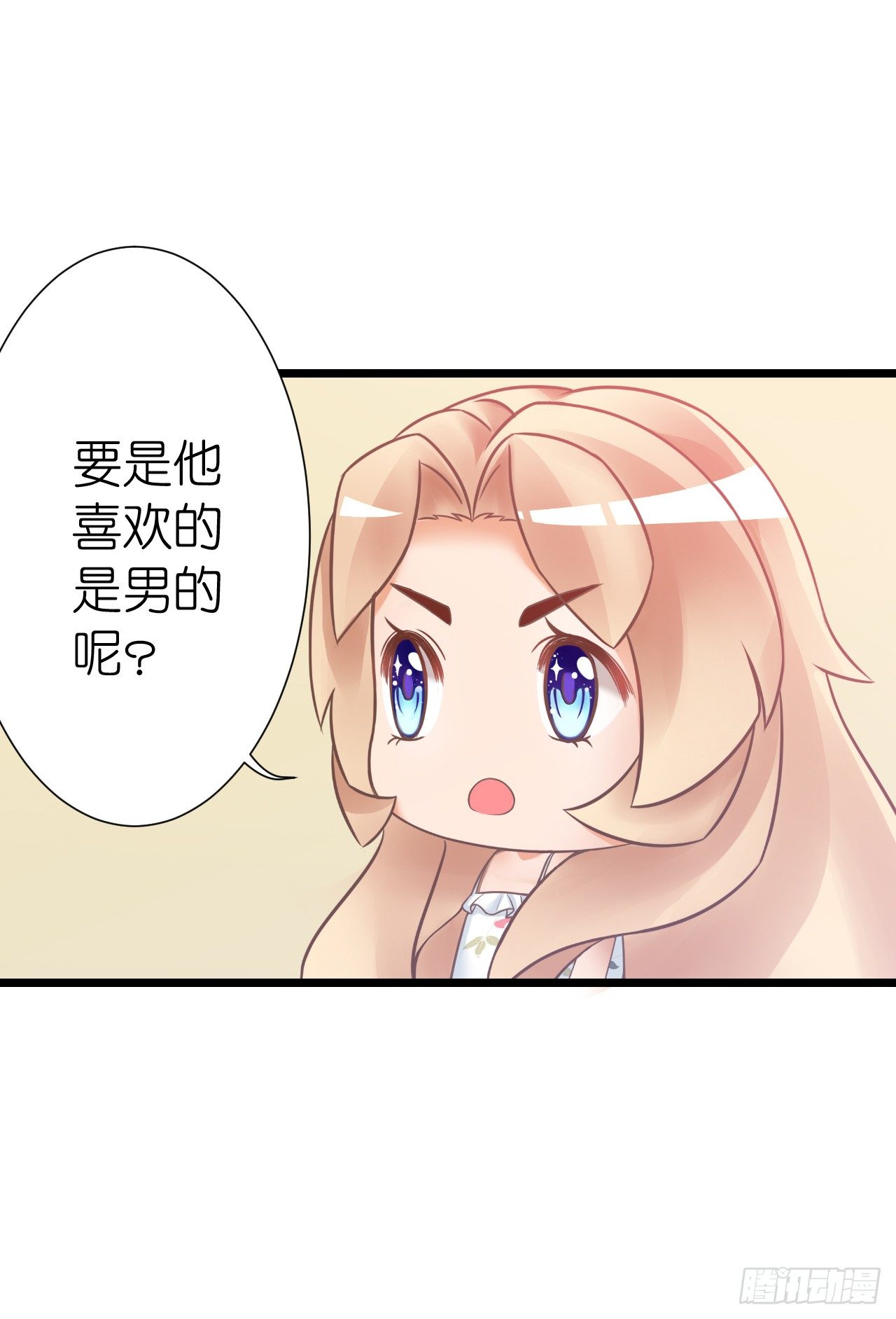 我要霸占你的吻韩漫全集-顾总，这个玩笑一点也不好笑！无删减无遮挡章节图片 