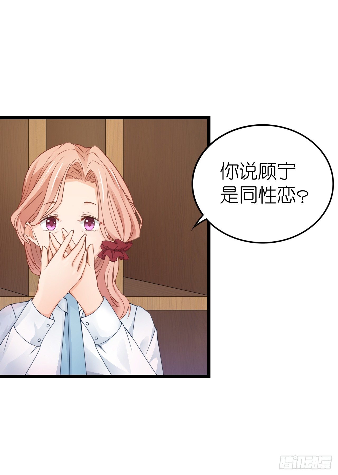 我要霸占你的吻韩漫全集-顾总，这个玩笑一点也不好笑！无删减无遮挡章节图片 