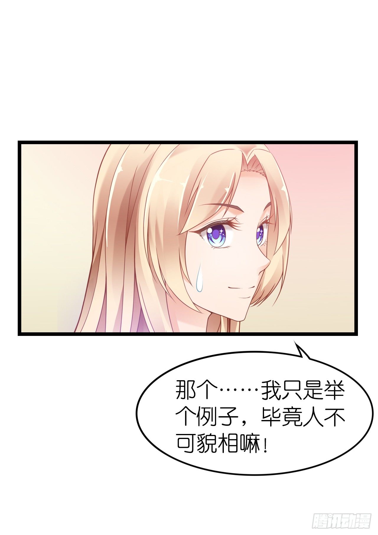 我要霸占你的吻韩漫全集-顾总，这个玩笑一点也不好笑！无删减无遮挡章节图片 