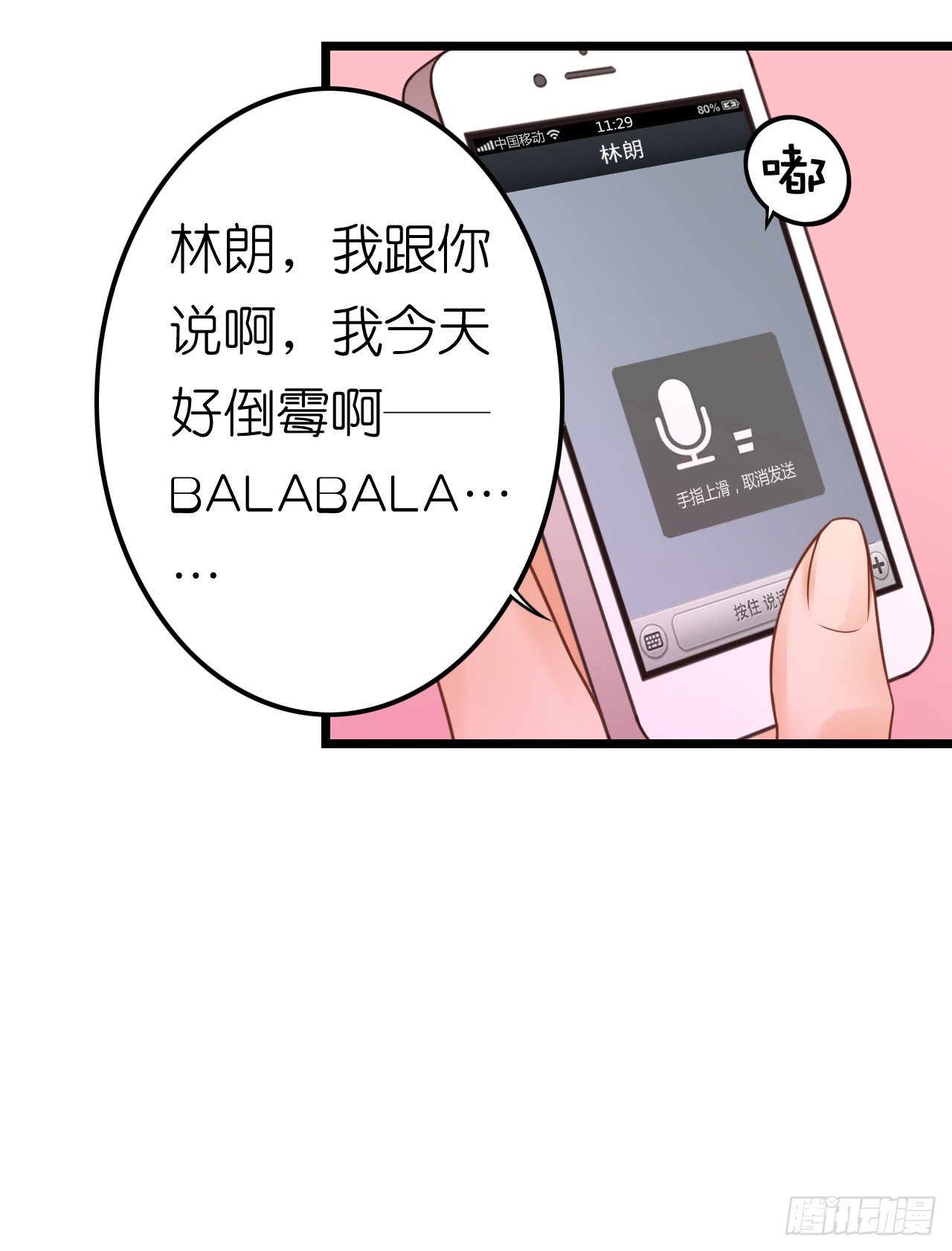 我要霸占你的吻韩漫全集-听着甜言蜜语回忆在一起的点滴无删减无遮挡章节图片 