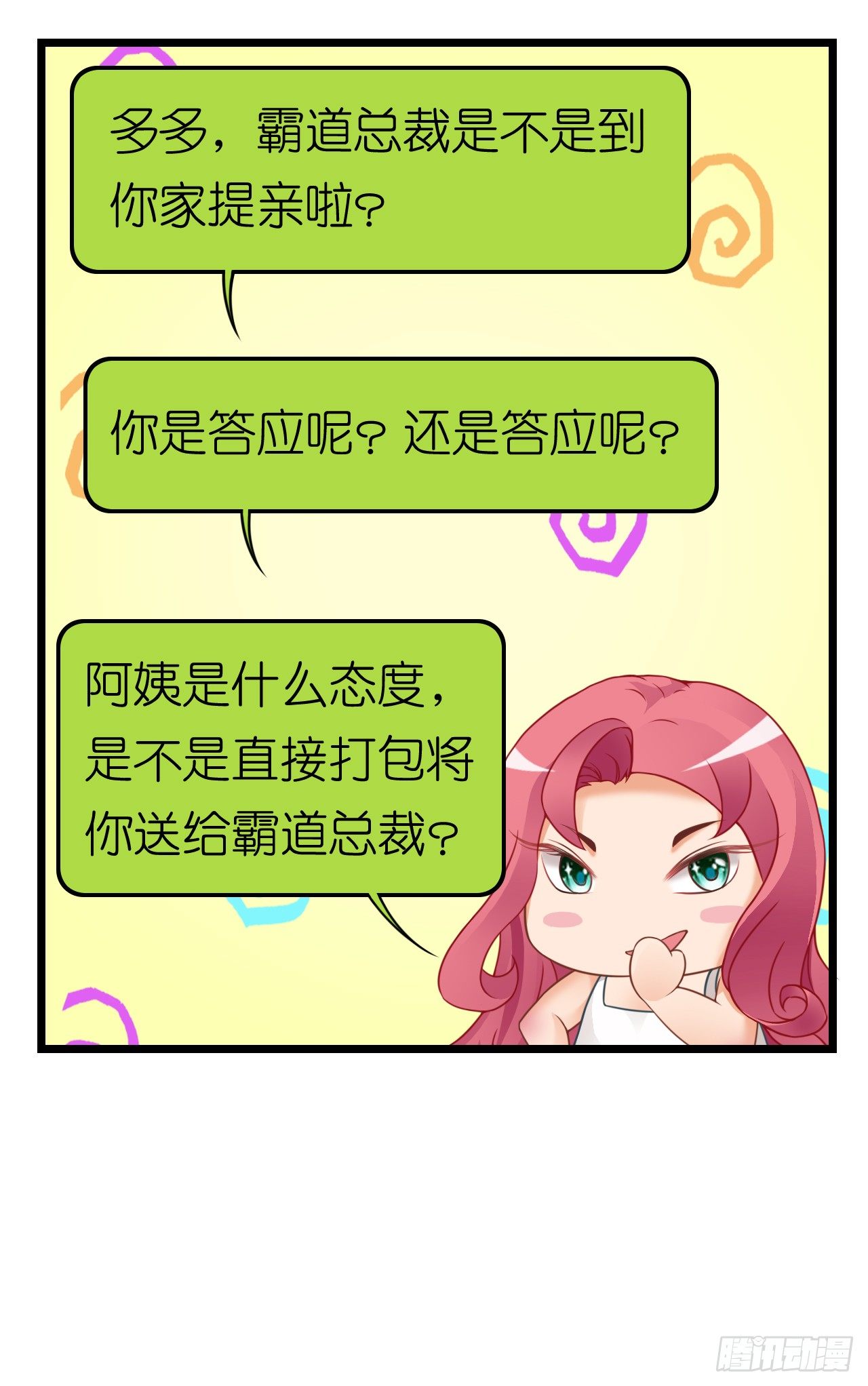 我要霸占你的吻韩漫全集-听着甜言蜜语回忆在一起的点滴无删减无遮挡章节图片 