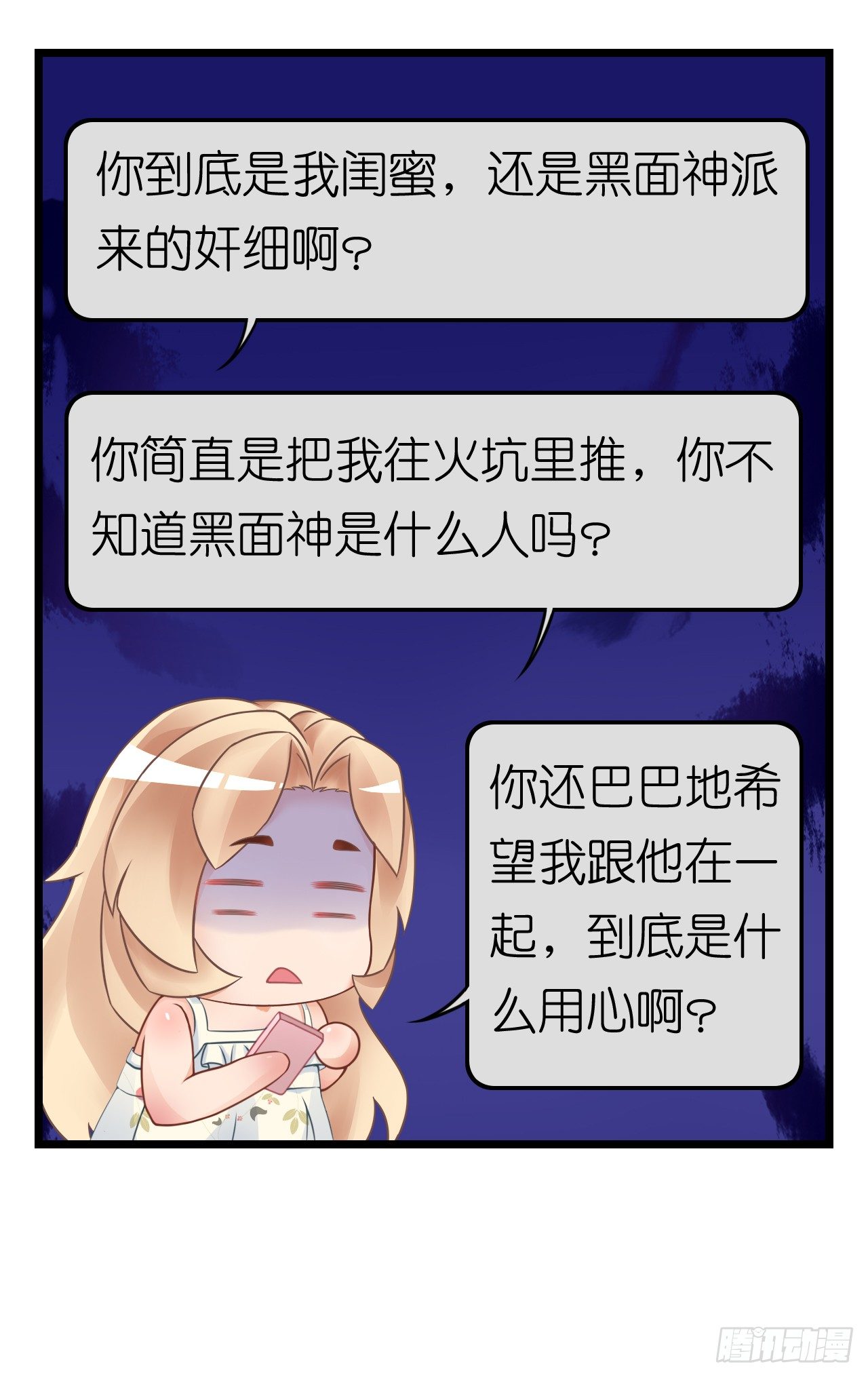 我要霸占你的吻韩漫全集-听着甜言蜜语回忆在一起的点滴无删减无遮挡章节图片 