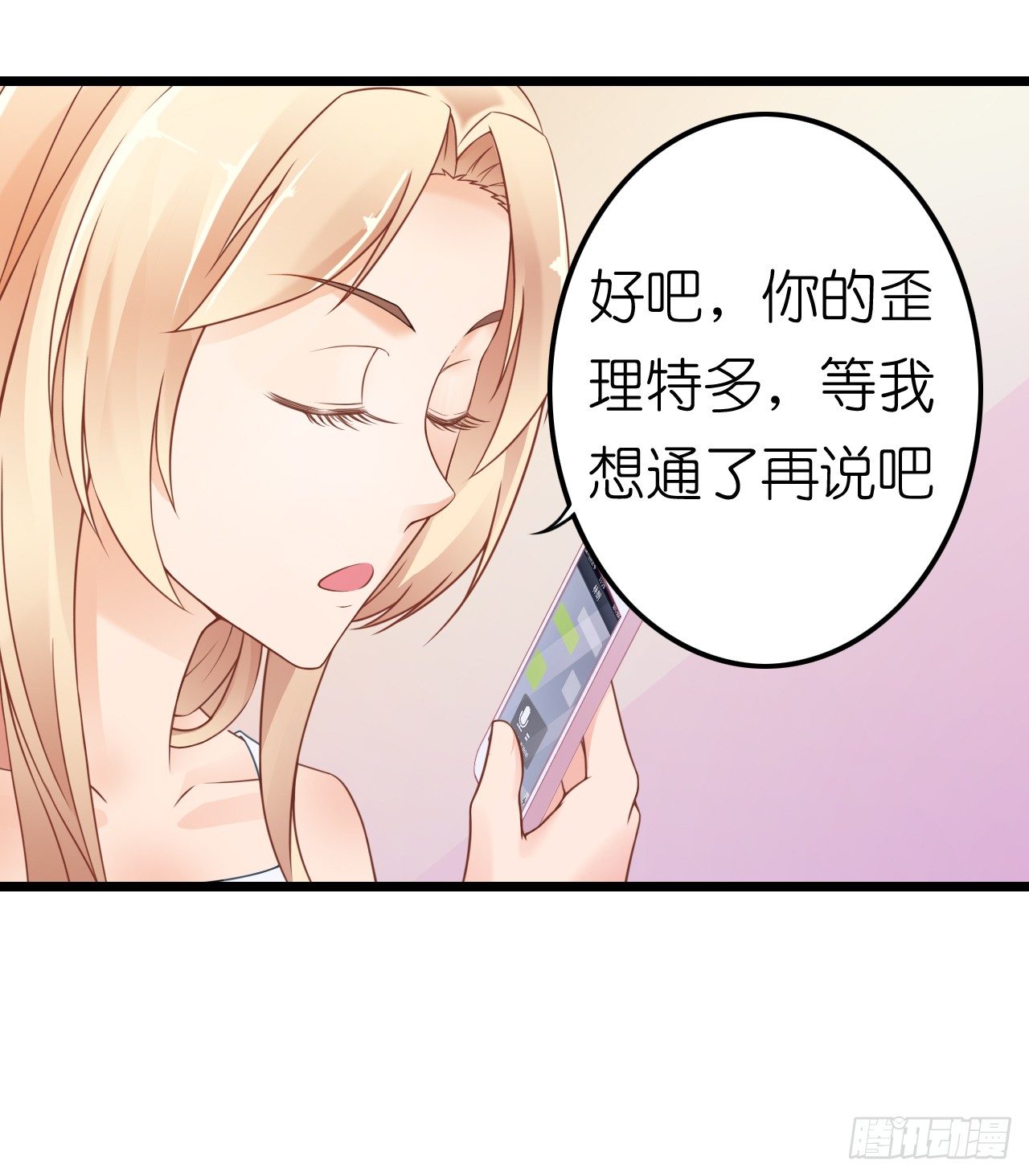 我要霸占你的吻韩漫全集-听着甜言蜜语回忆在一起的点滴无删减无遮挡章节图片 