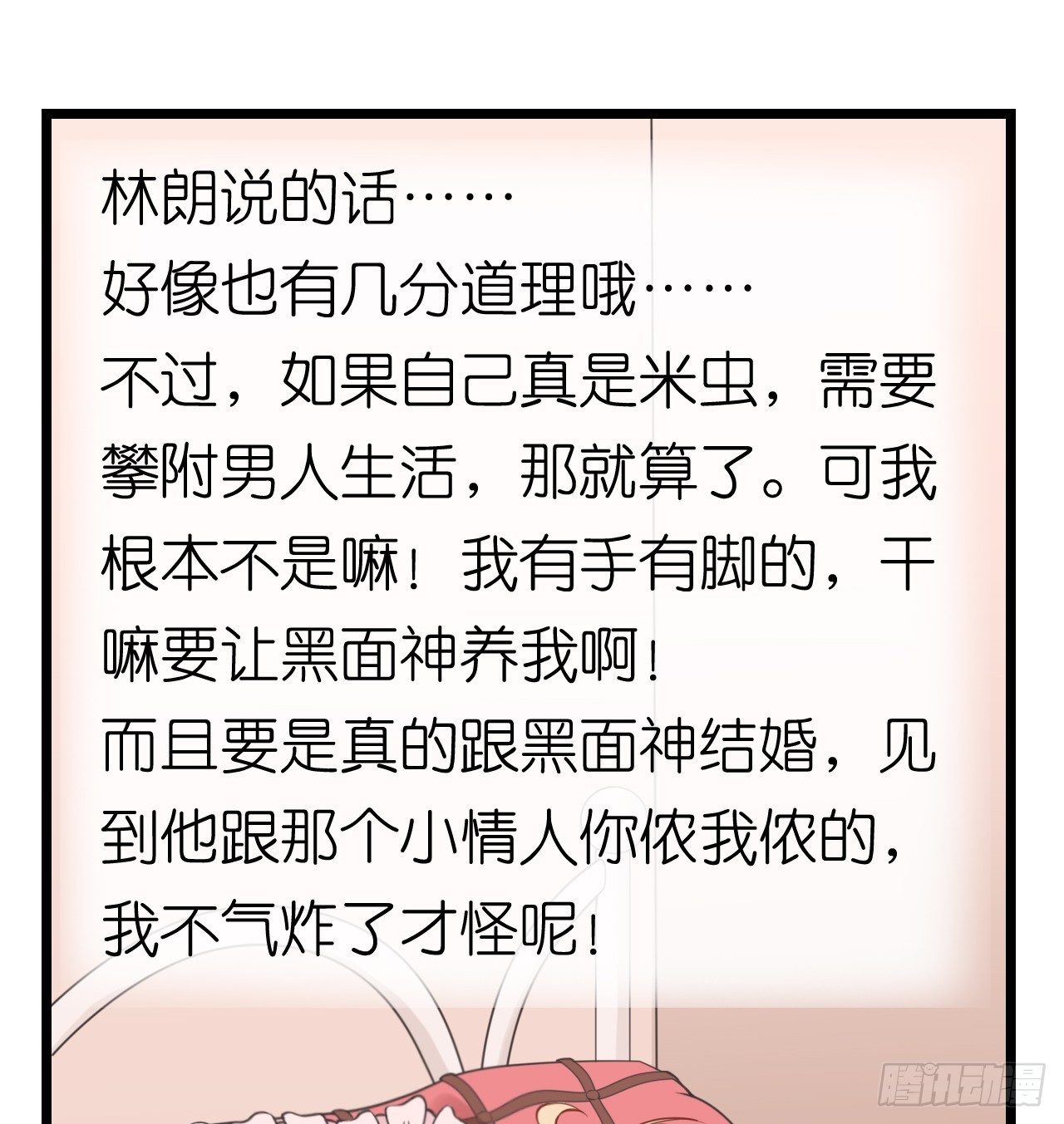 我要霸占你的吻韩漫全集-听着甜言蜜语回忆在一起的点滴无删减无遮挡章节图片 
