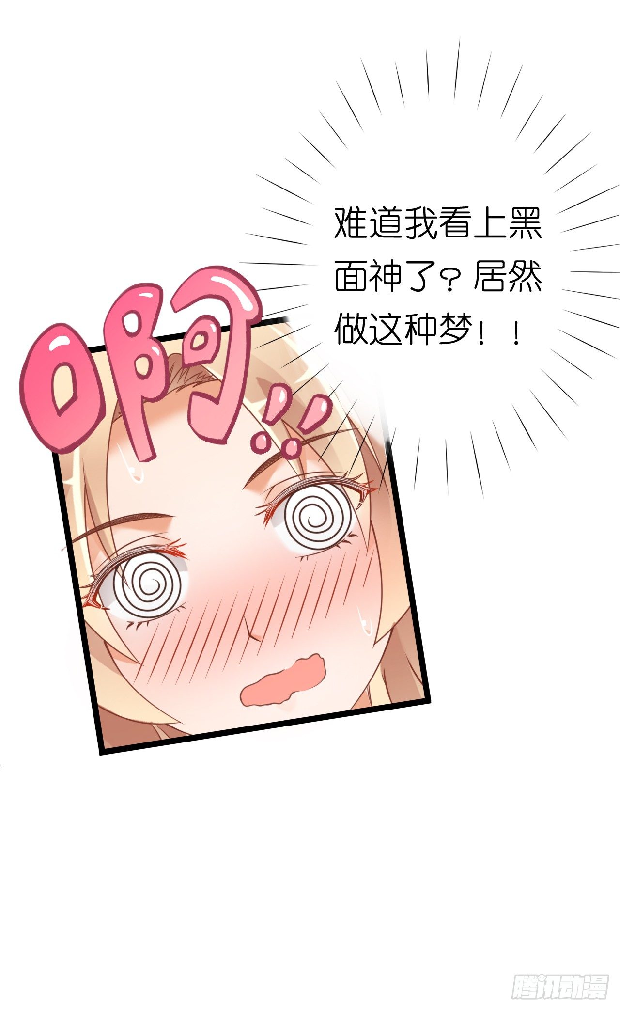 我要霸占你的吻韩漫全集-听着甜言蜜语回忆在一起的点滴无删减无遮挡章节图片 