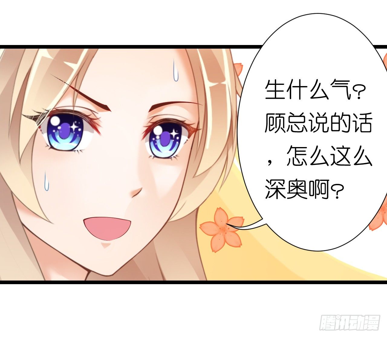 我要霸占你的吻韩漫全集-听着甜言蜜语回忆在一起的点滴无删减无遮挡章节图片 