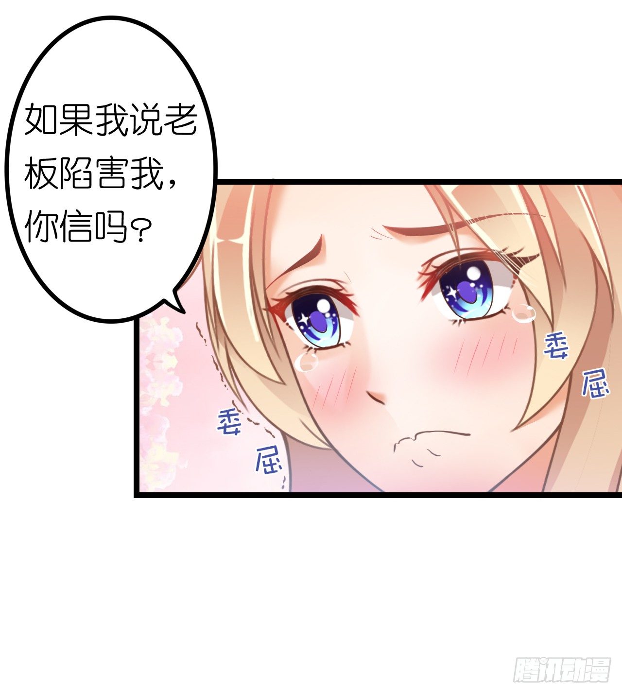 我要霸占你的吻韩漫全集-听着甜言蜜语回忆在一起的点滴无删减无遮挡章节图片 