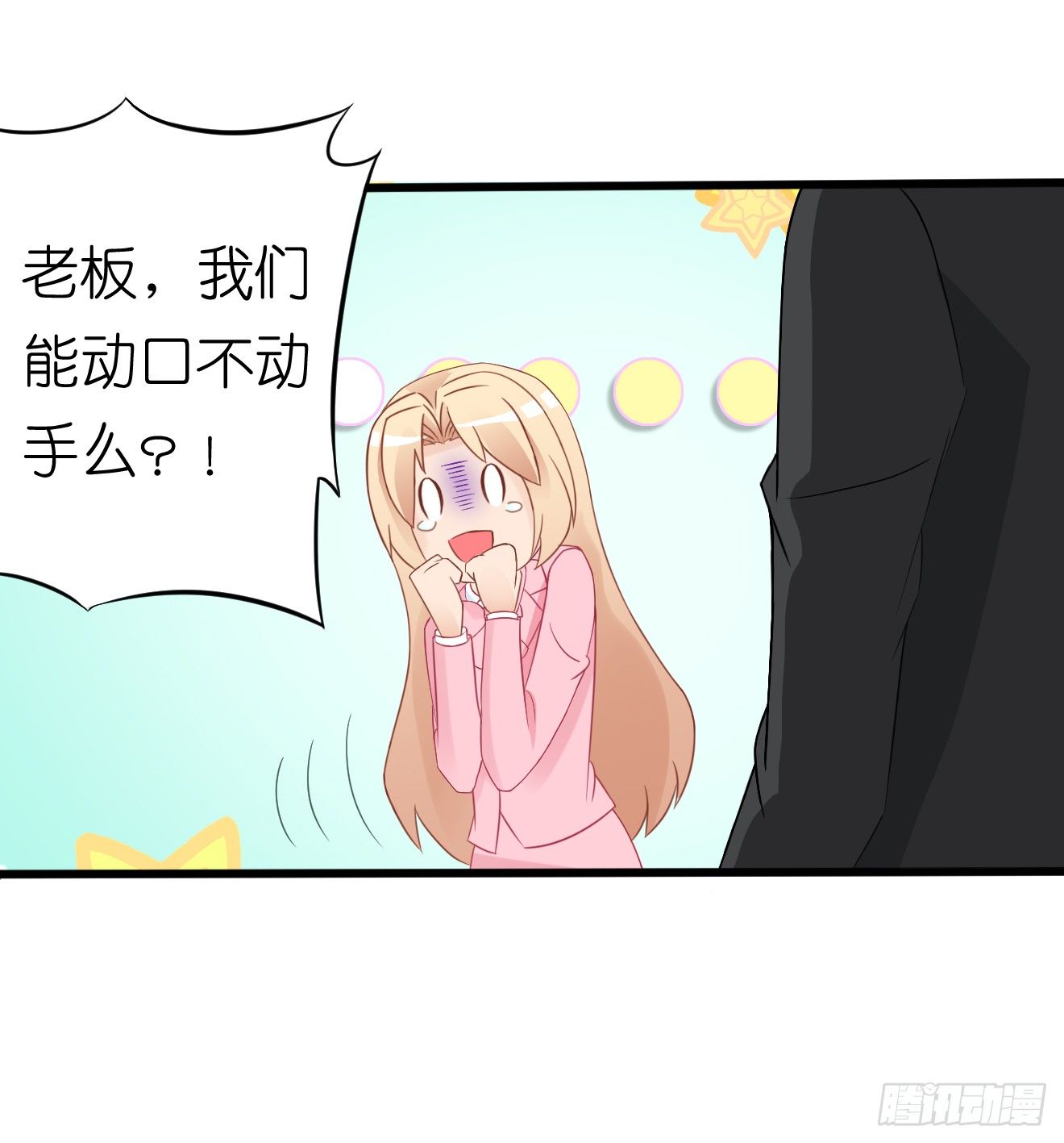 我要霸占你的吻韩漫全集-听着甜言蜜语回忆在一起的点滴无删减无遮挡章节图片 