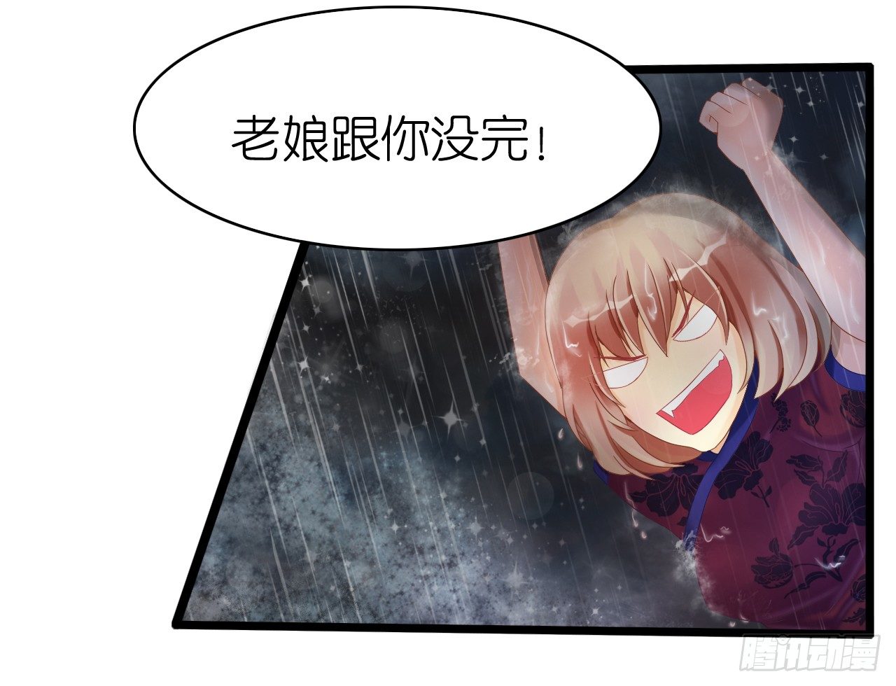 我要霸占你的吻韩漫全集-生不出孩子可别怪我啊！无删减无遮挡章节图片 