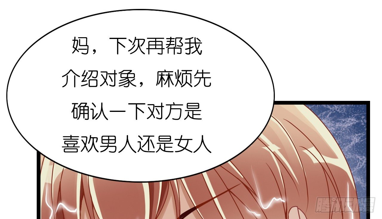 我要霸占你的吻韩漫全集-生不出孩子可别怪我啊！无删减无遮挡章节图片 