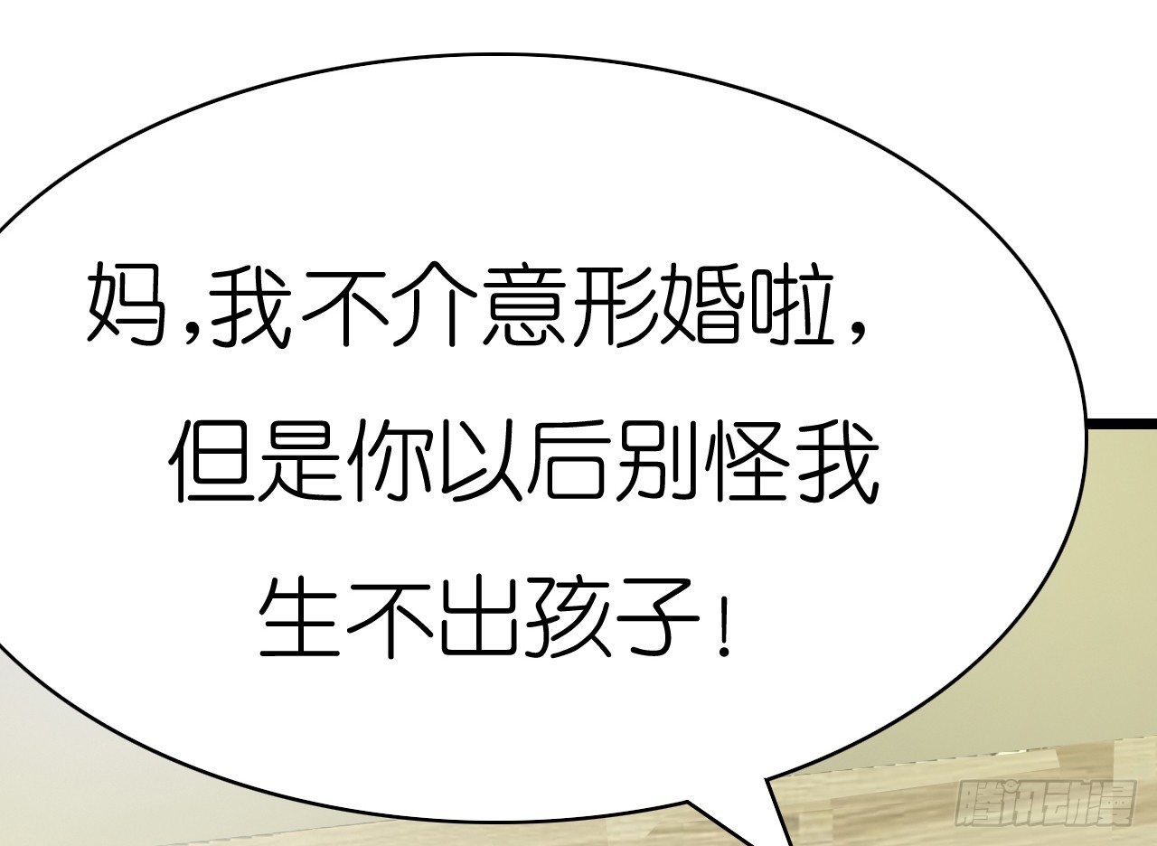 我要霸占你的吻韩漫全集-生不出孩子可别怪我啊！无删减无遮挡章节图片 