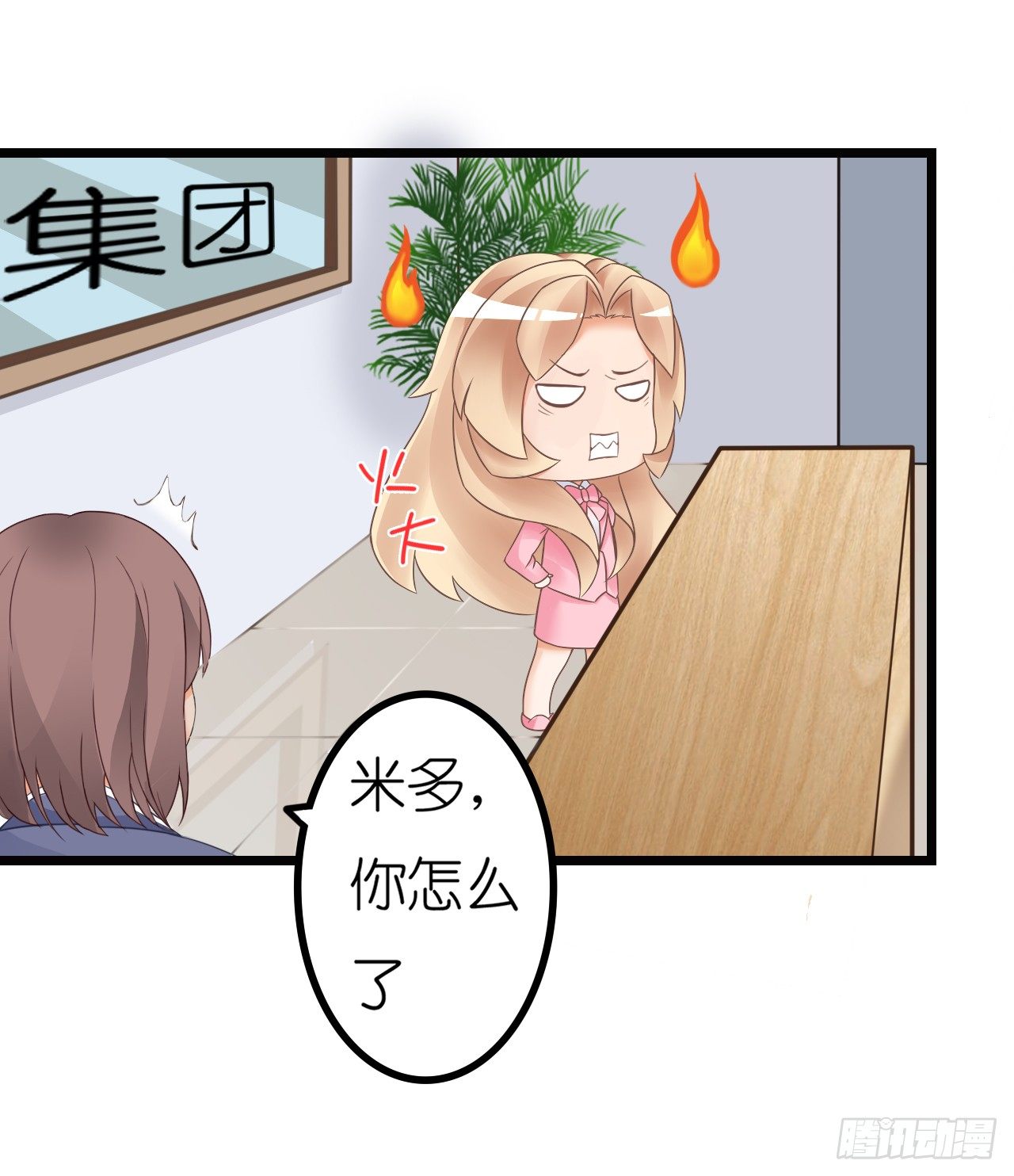 我要霸占你的吻韩漫全集-老地方见！无删减无遮挡章节图片 