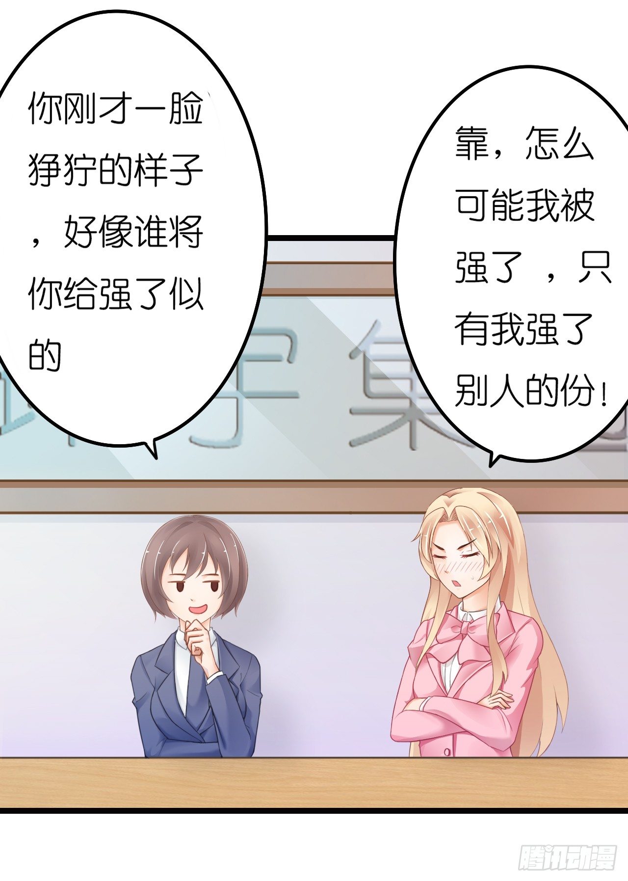 我要霸占你的吻韩漫全集-老地方见！无删减无遮挡章节图片 