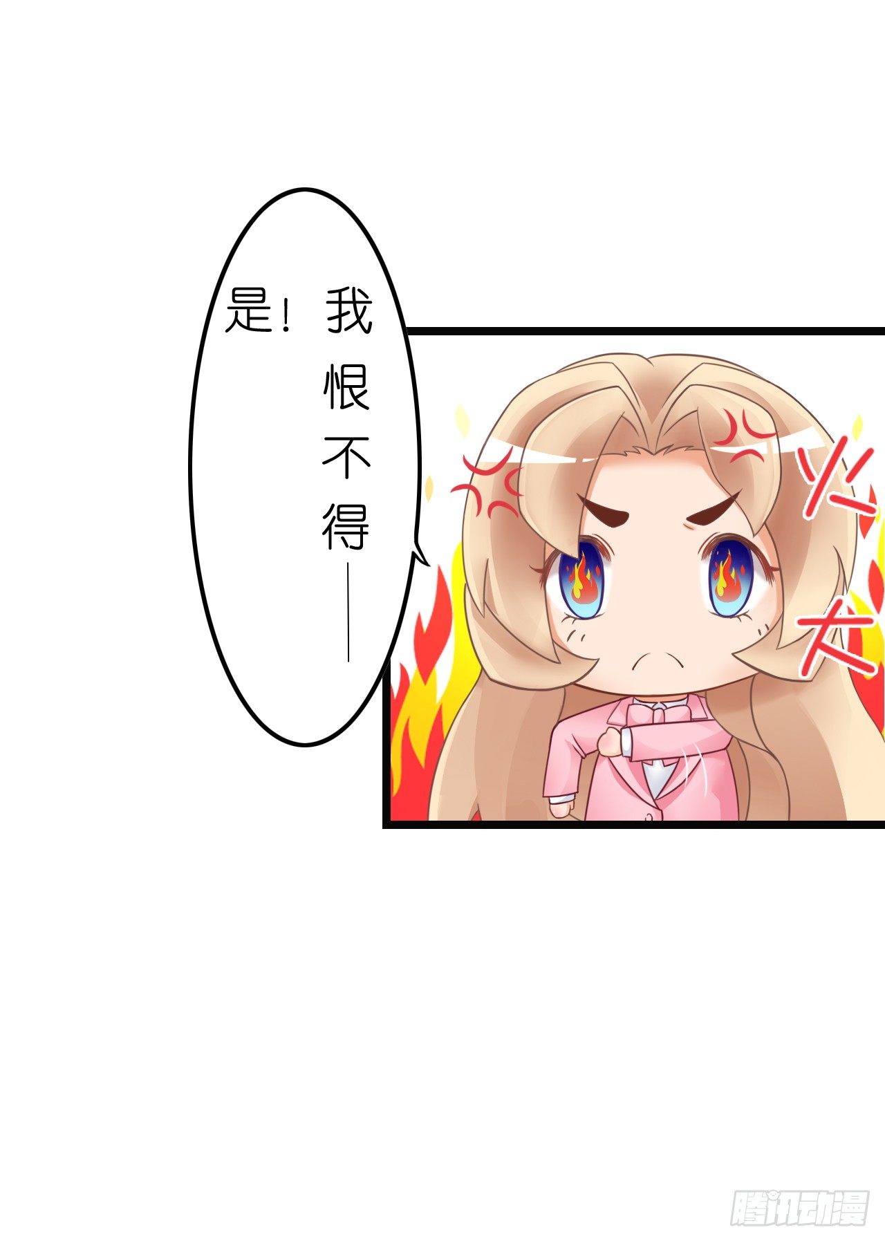 我要霸占你的吻韩漫全集-老地方见！无删减无遮挡章节图片 