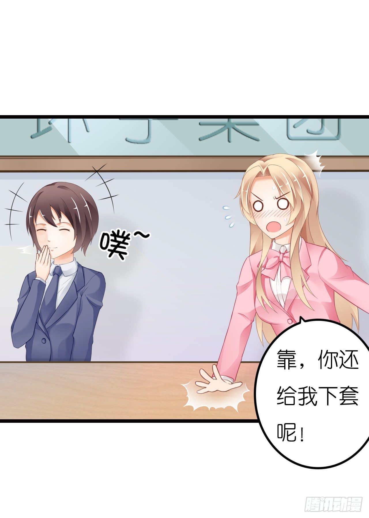 我要霸占你的吻韩漫全集-老地方见！无删减无遮挡章节图片 