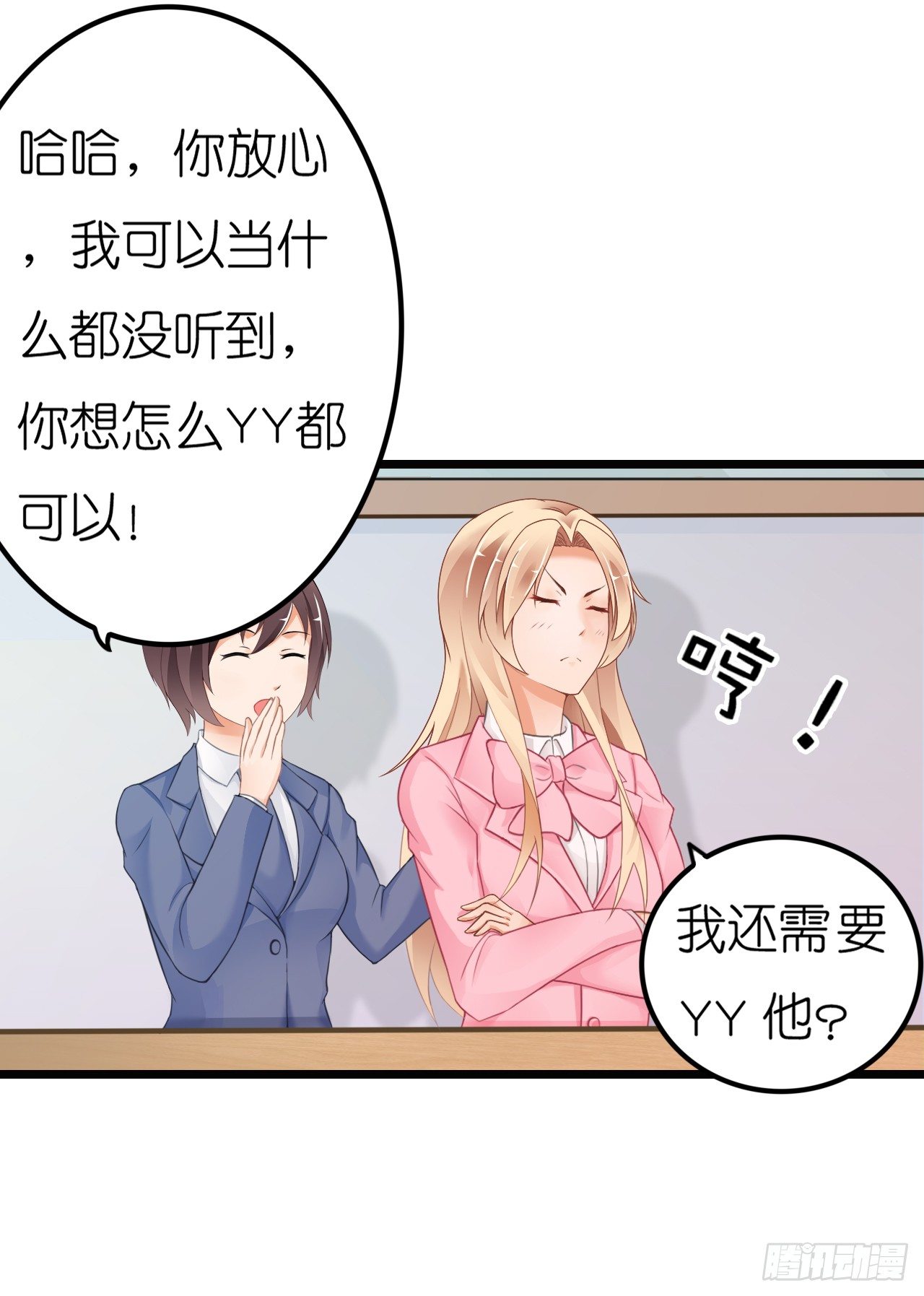 我要霸占你的吻韩漫全集-老地方见！无删减无遮挡章节图片 