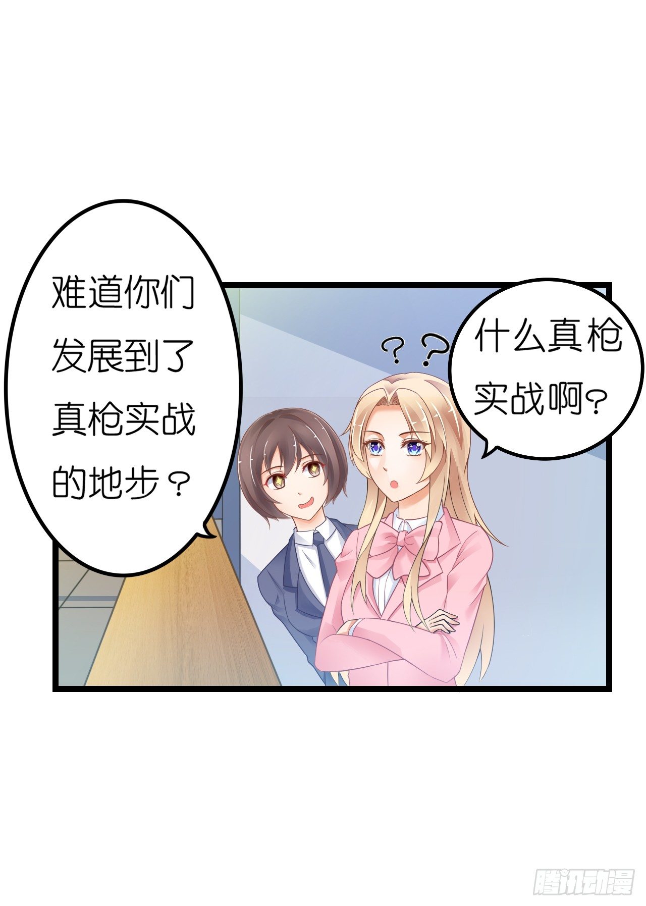 我要霸占你的吻韩漫全集-老地方见！无删减无遮挡章节图片 