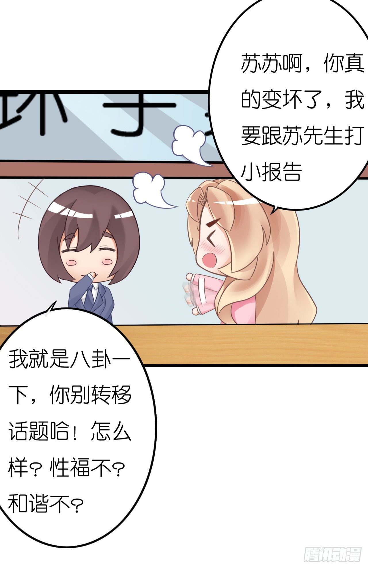 我要霸占你的吻韩漫全集-老地方见！无删减无遮挡章节图片 
