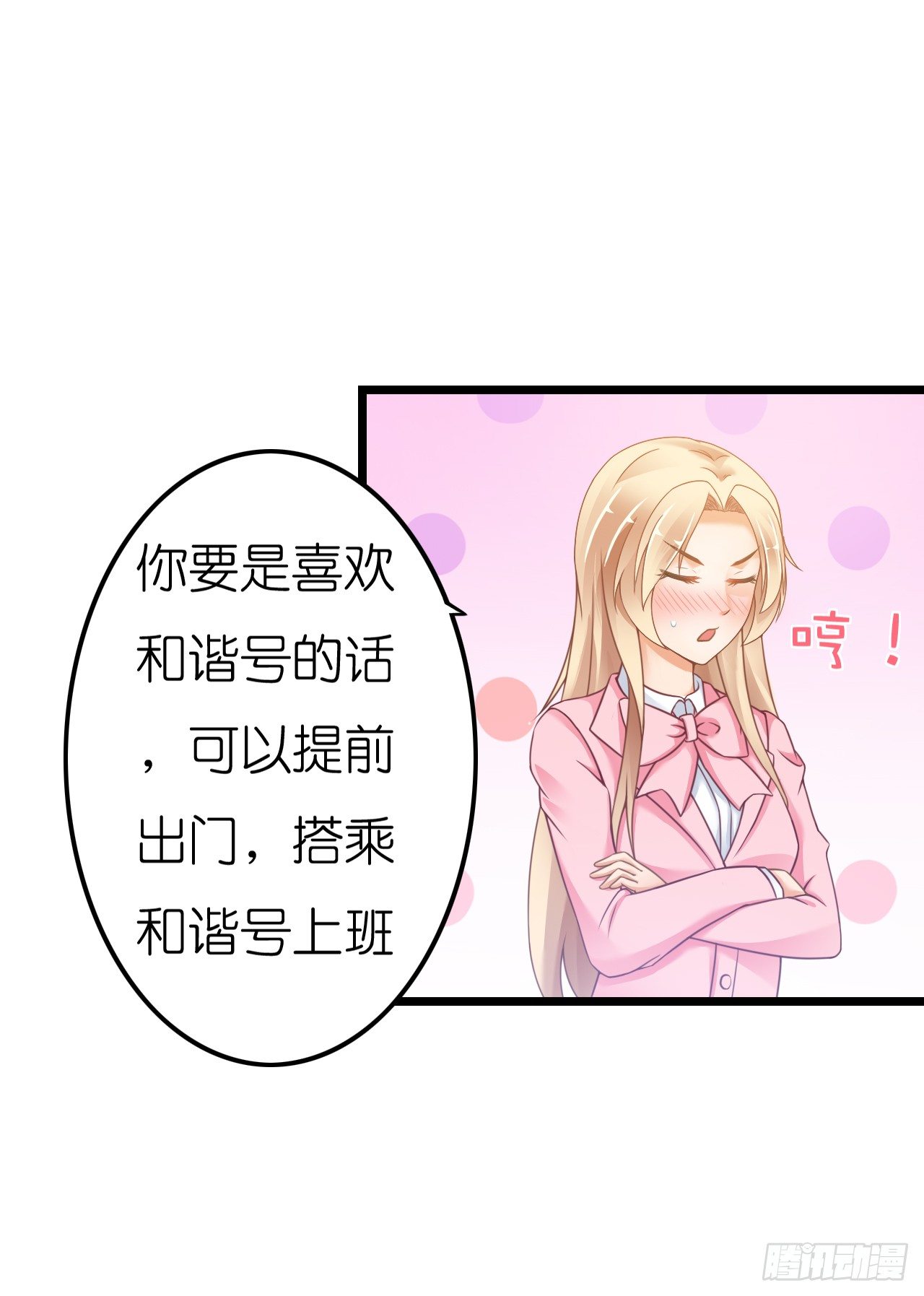 我要霸占你的吻韩漫全集-老地方见！无删减无遮挡章节图片 