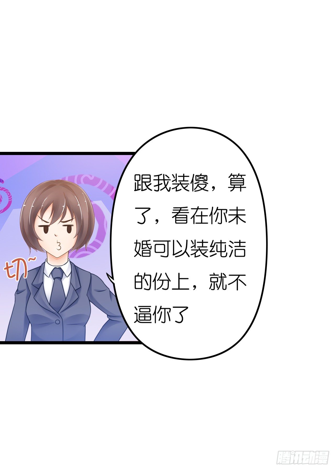 我要霸占你的吻韩漫全集-老地方见！无删减无遮挡章节图片 