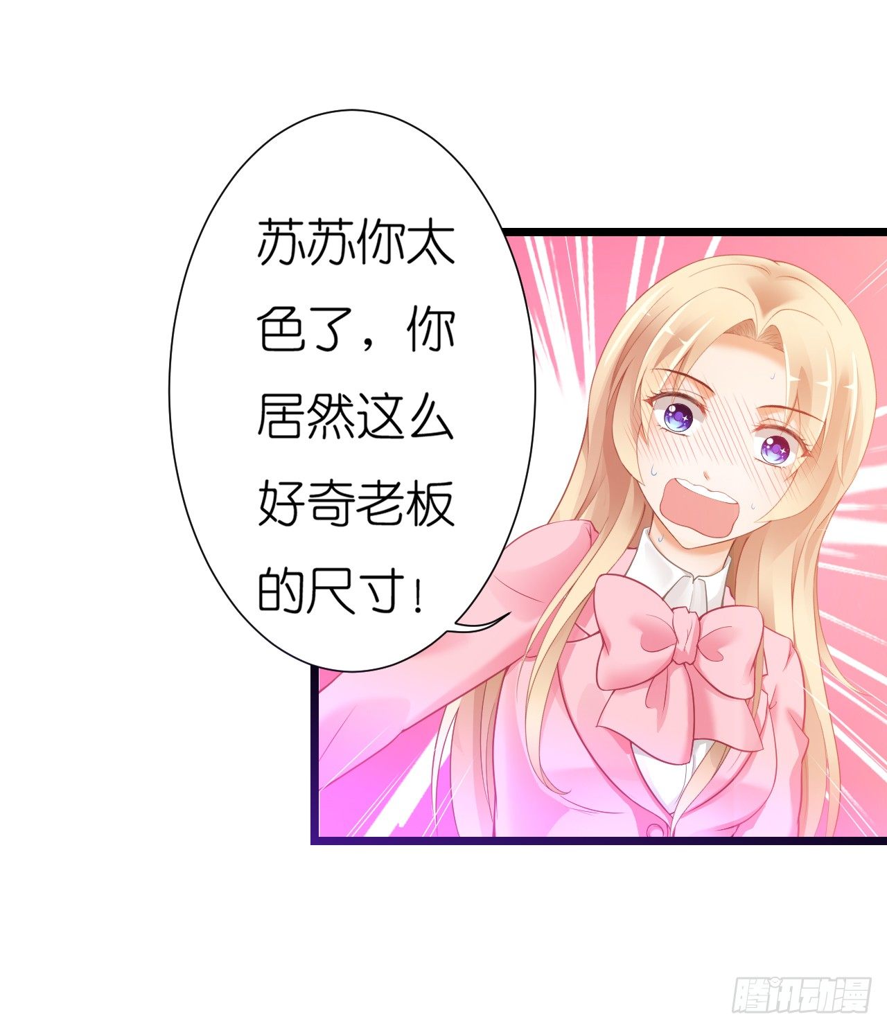 我要霸占你的吻韩漫全集-老地方见！无删减无遮挡章节图片 