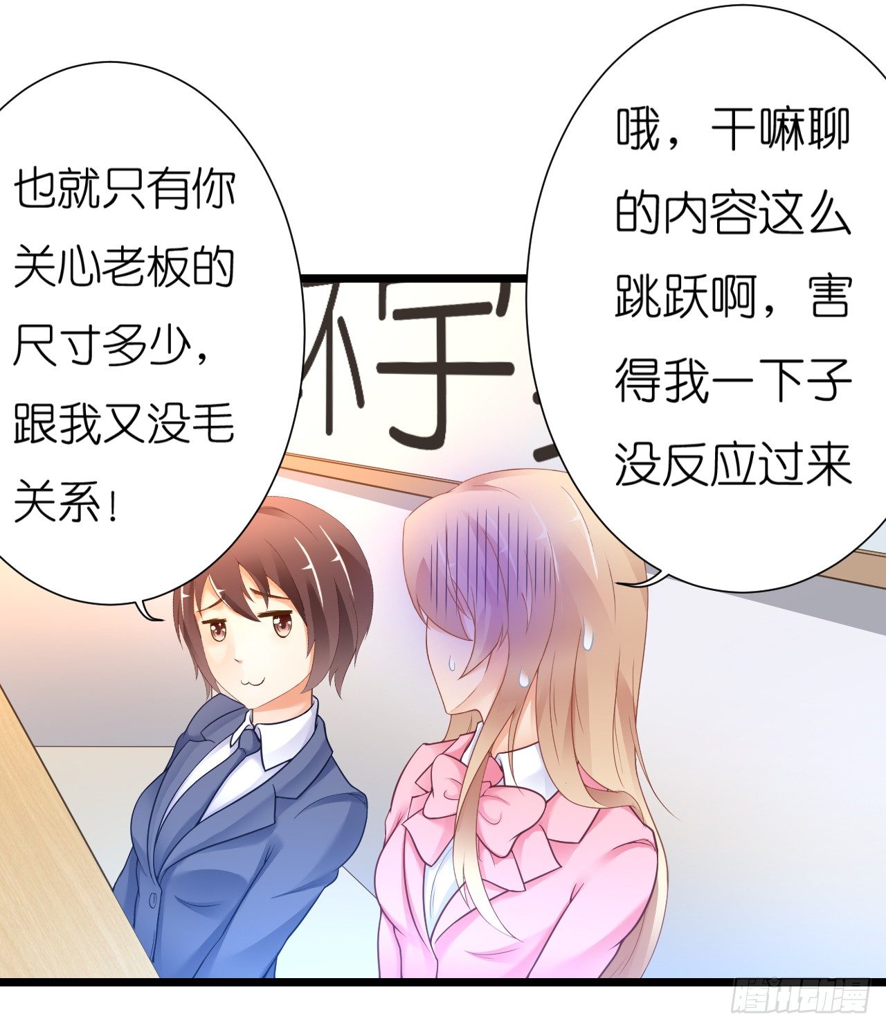 我要霸占你的吻韩漫全集-老地方见！无删减无遮挡章节图片 