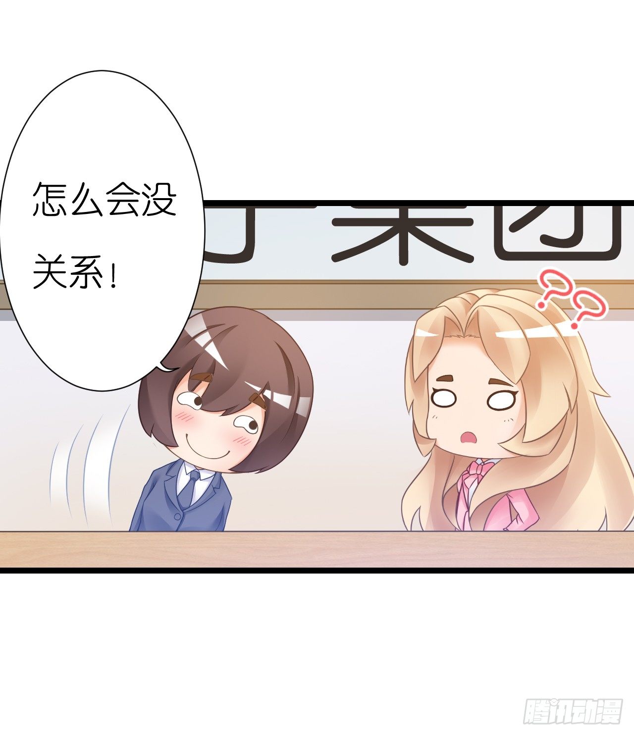 我要霸占你的吻韩漫全集-老地方见！无删减无遮挡章节图片 