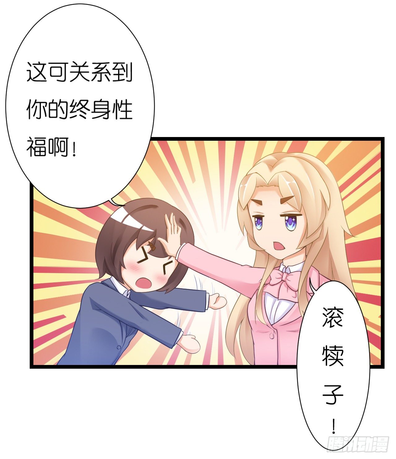 我要霸占你的吻韩漫全集-老地方见！无删减无遮挡章节图片 