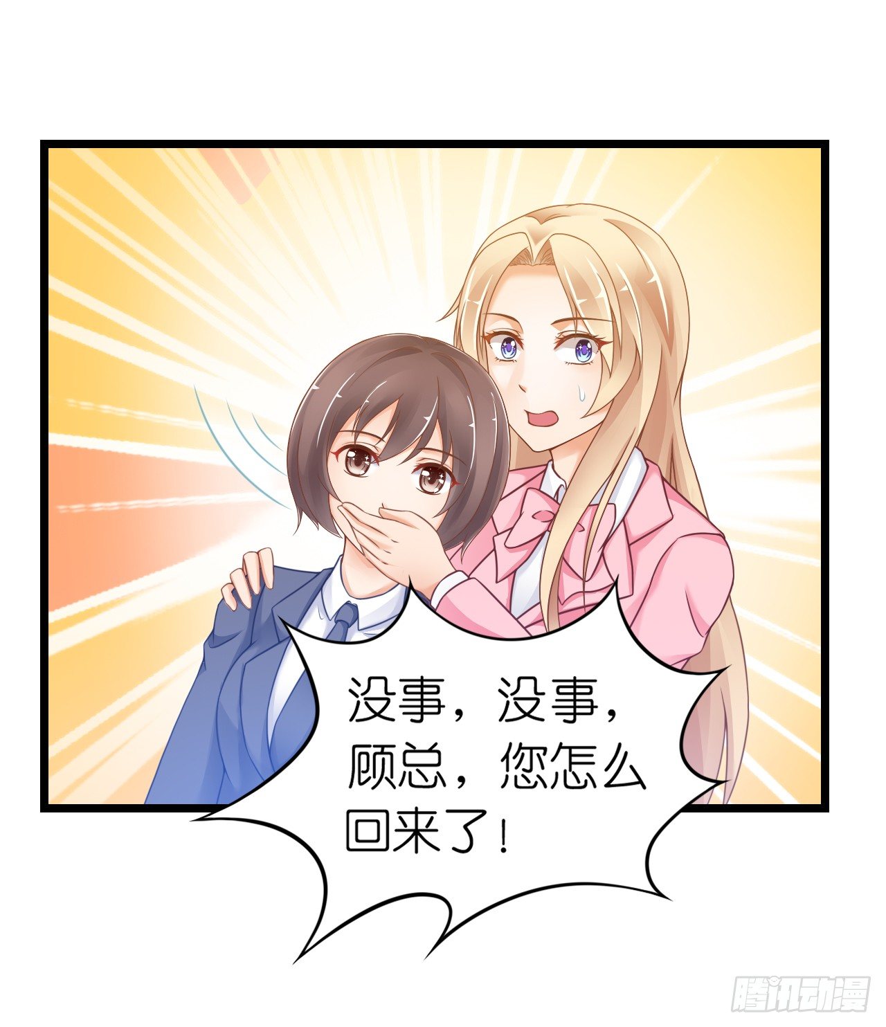 我要霸占你的吻韩漫全集-老地方见！无删减无遮挡章节图片 