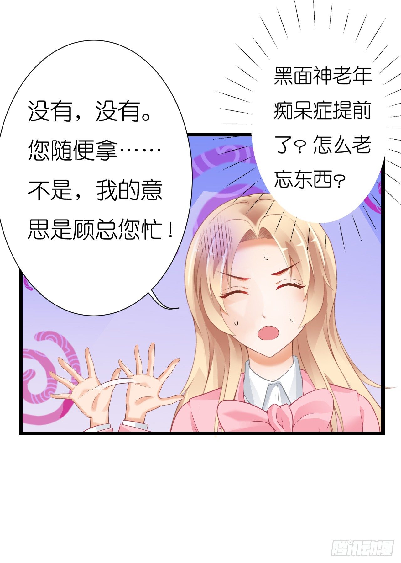我要霸占你的吻韩漫全集-老地方见！无删减无遮挡章节图片 