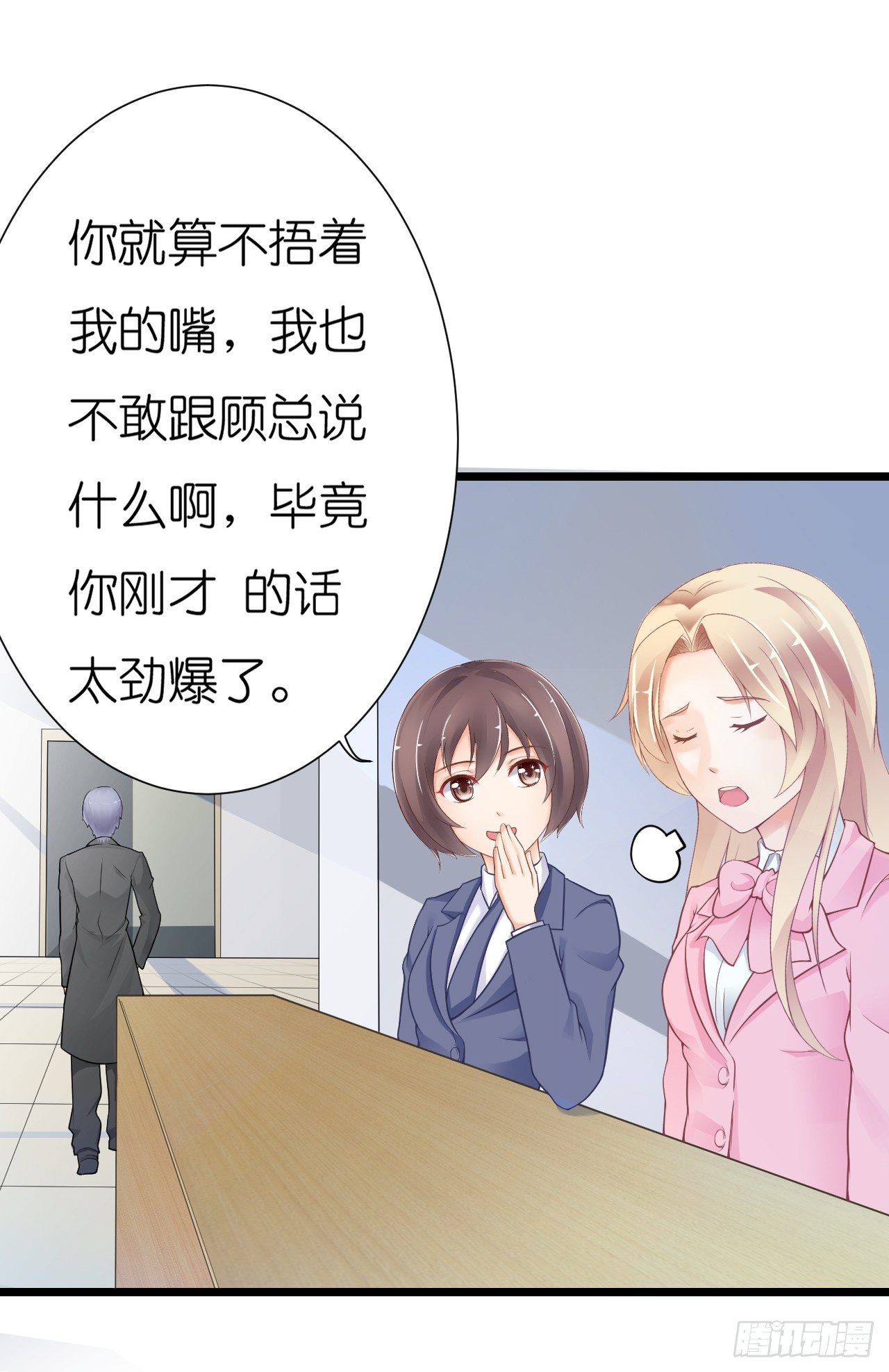 我要霸占你的吻韩漫全集-老地方见！无删减无遮挡章节图片 