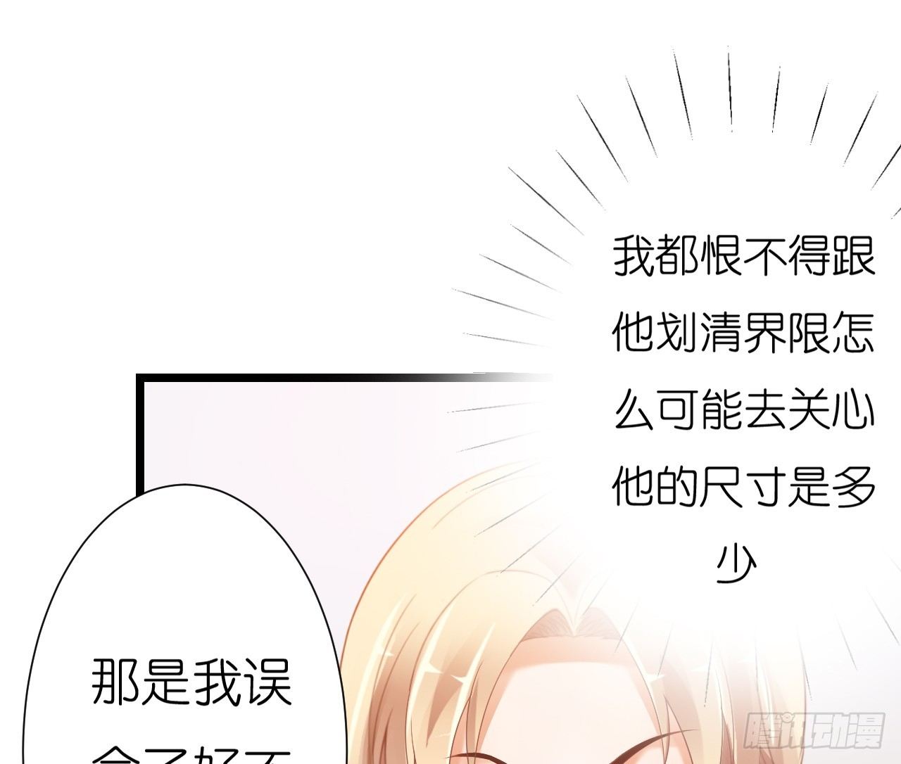 我要霸占你的吻韩漫全集-老地方见！无删减无遮挡章节图片 