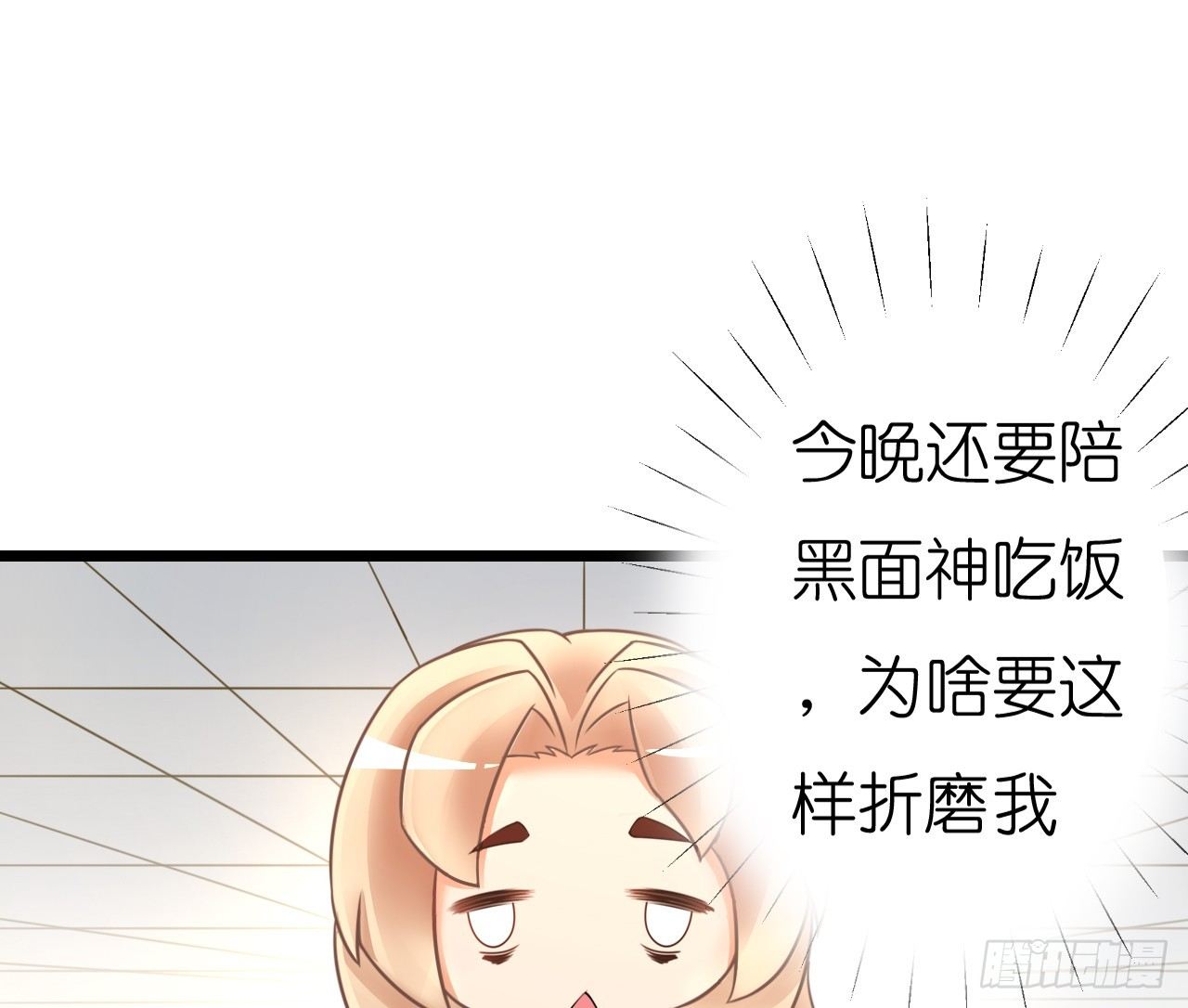 我要霸占你的吻韩漫全集-老地方见！无删减无遮挡章节图片 