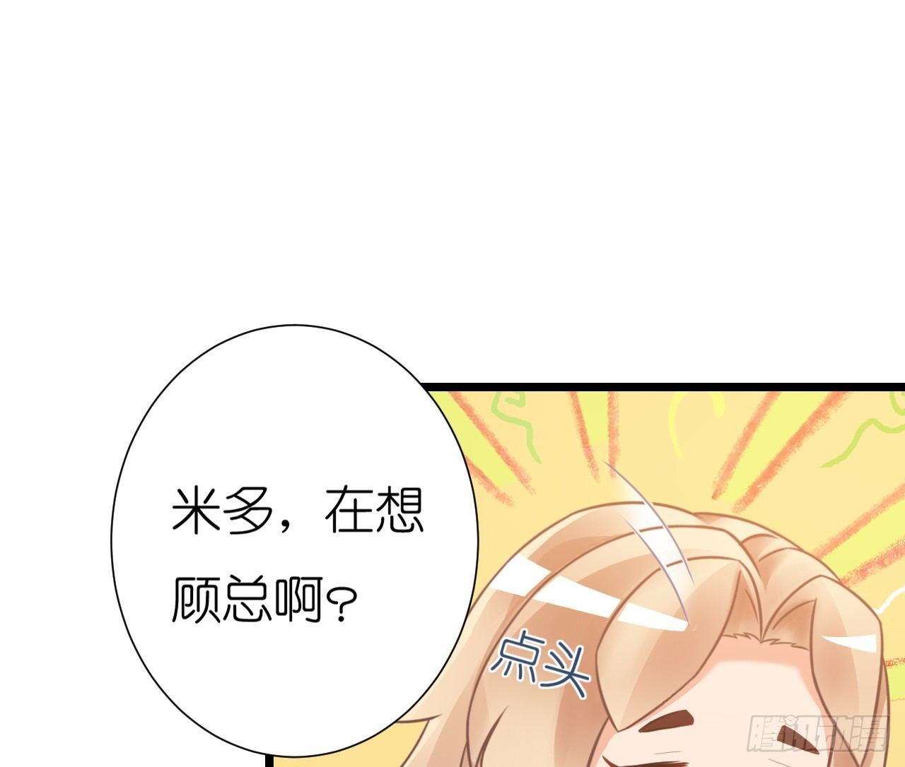 我要霸占你的吻韩漫全集-老地方见！无删减无遮挡章节图片 