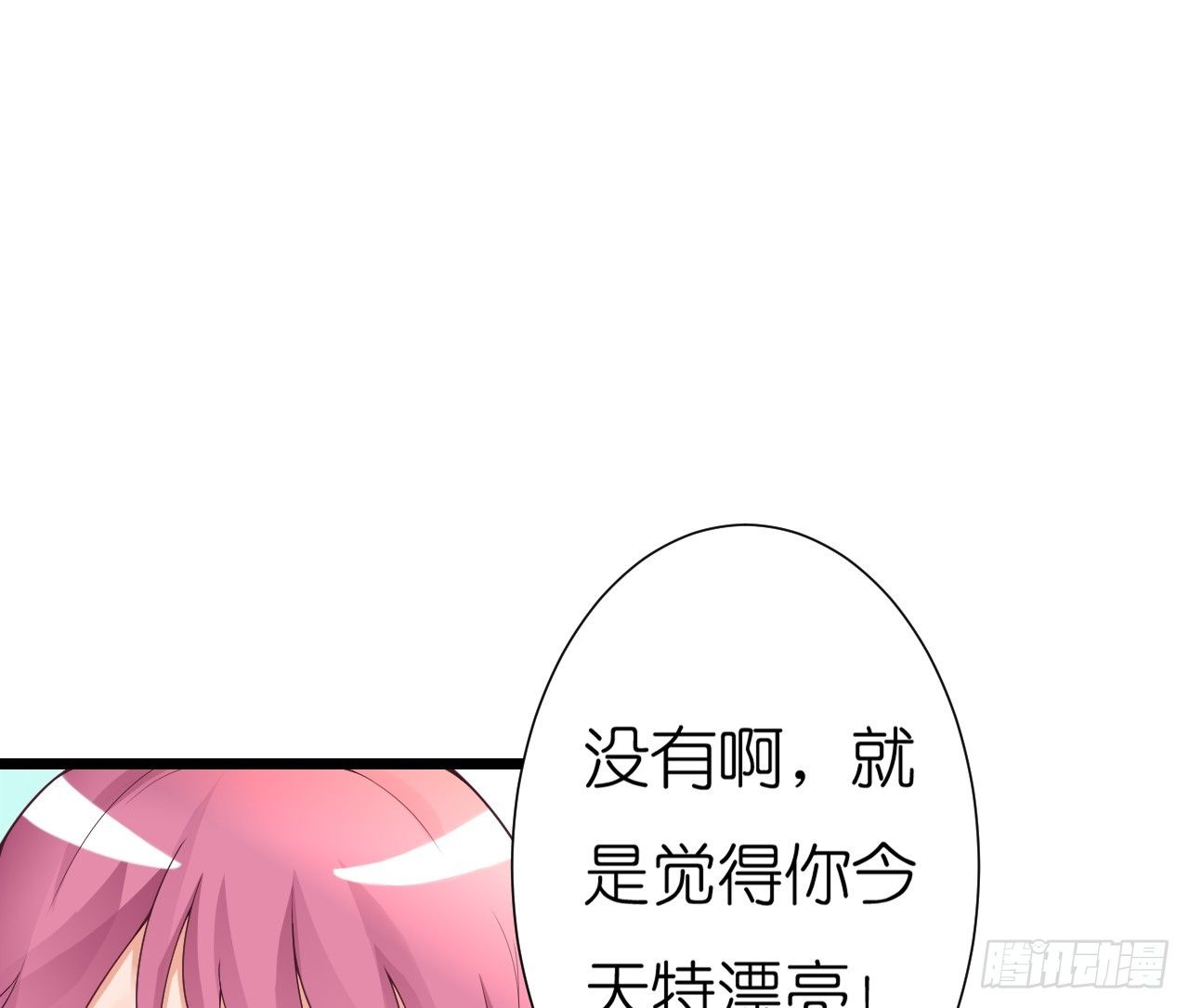 我要霸占你的吻韩漫全集-老地方见！无删减无遮挡章节图片 