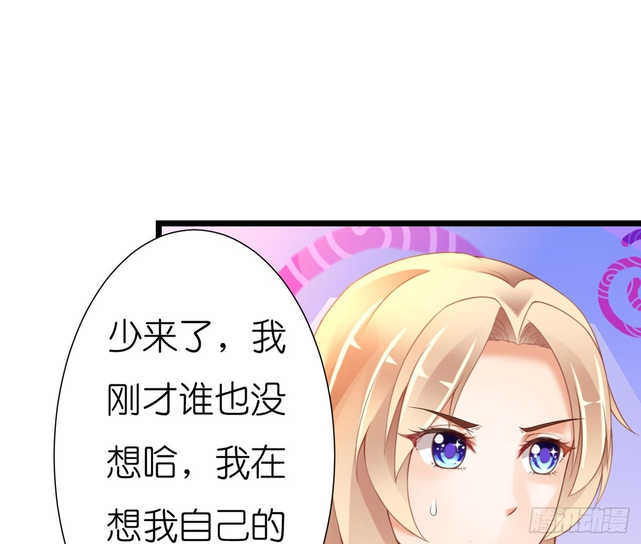 我要霸占你的吻韩漫全集-老地方见！无删减无遮挡章节图片 