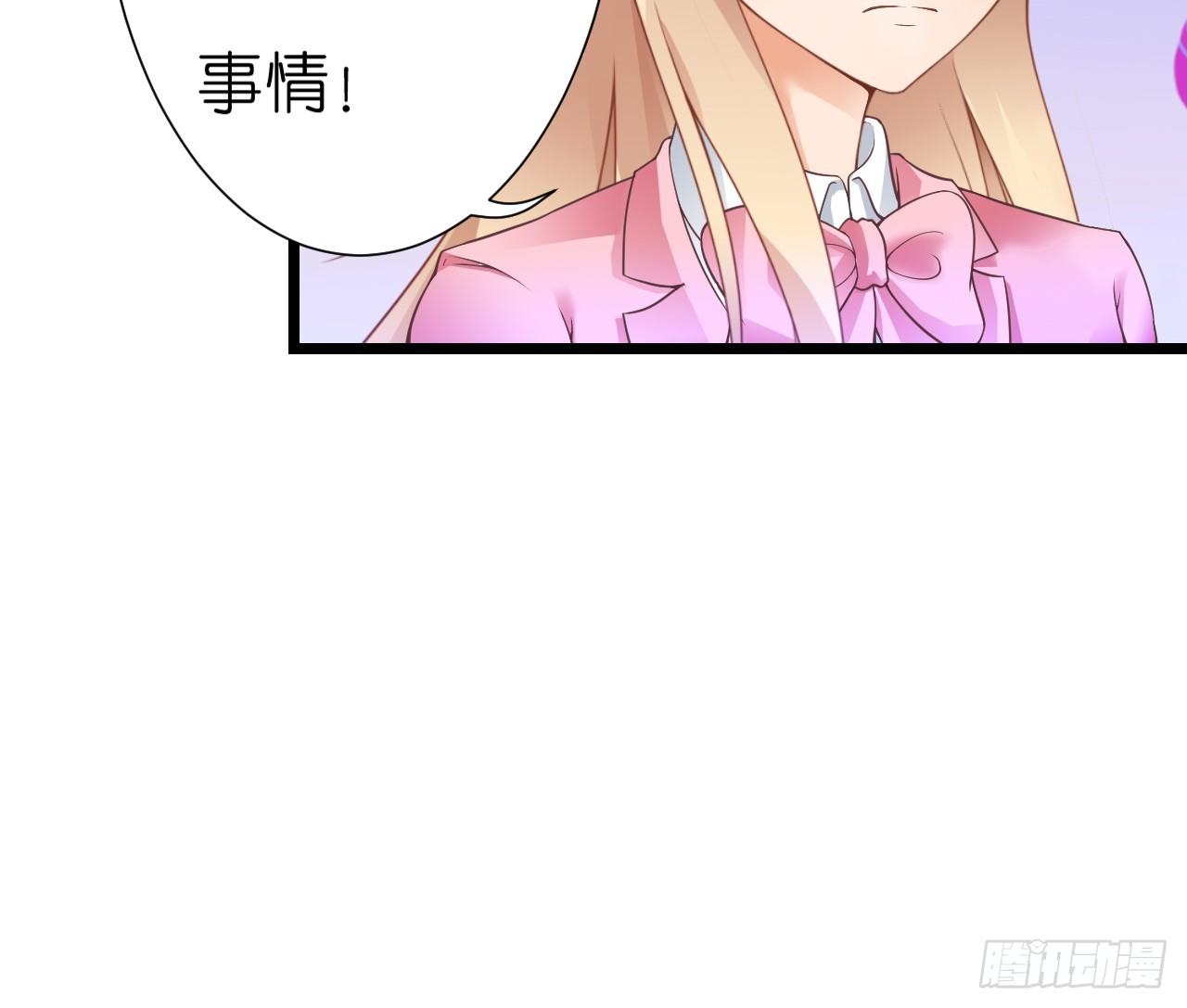 我要霸占你的吻韩漫全集-老地方见！无删减无遮挡章节图片 