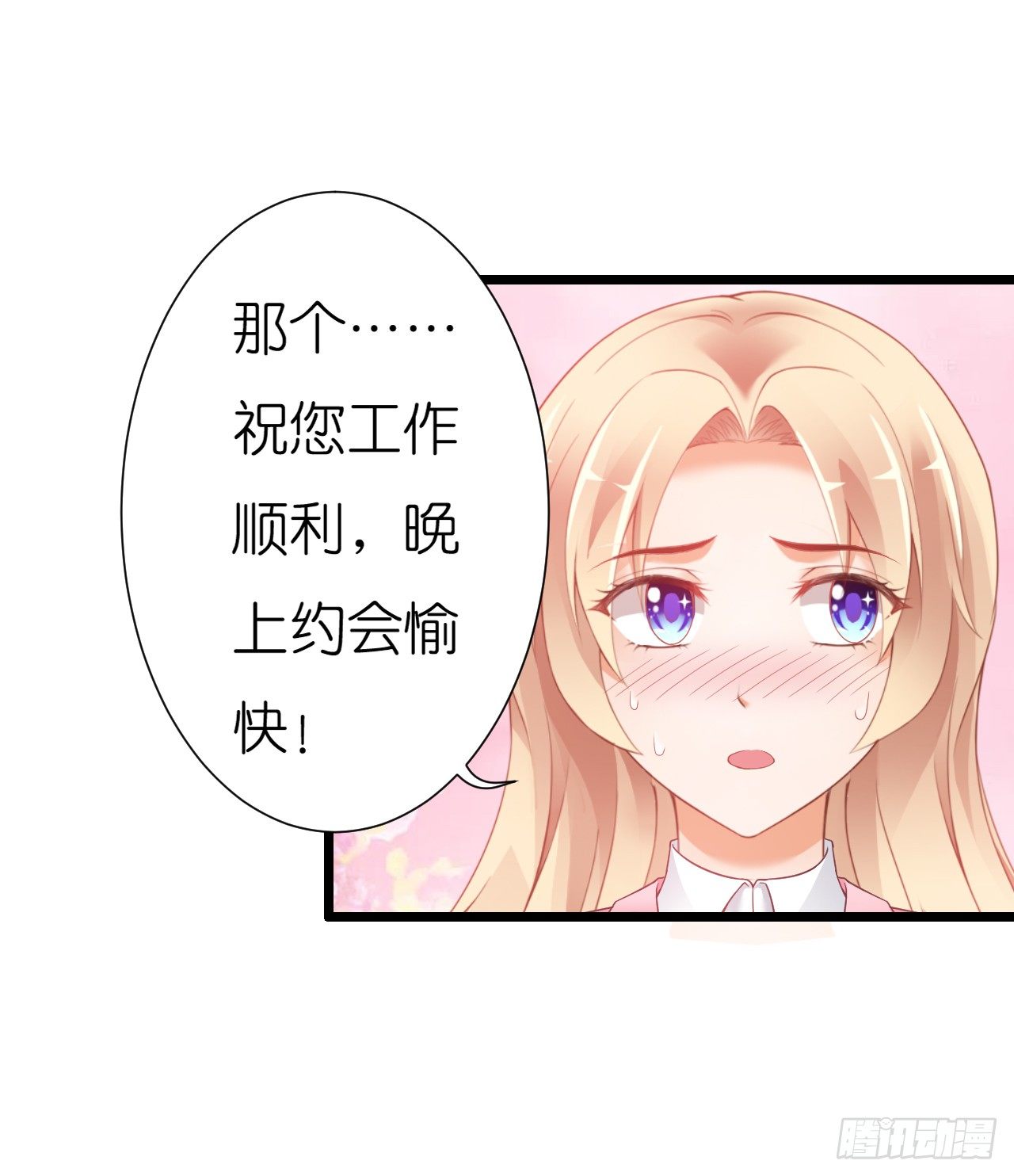 我要霸占你的吻韩漫全集-老地方见！无删减无遮挡章节图片 