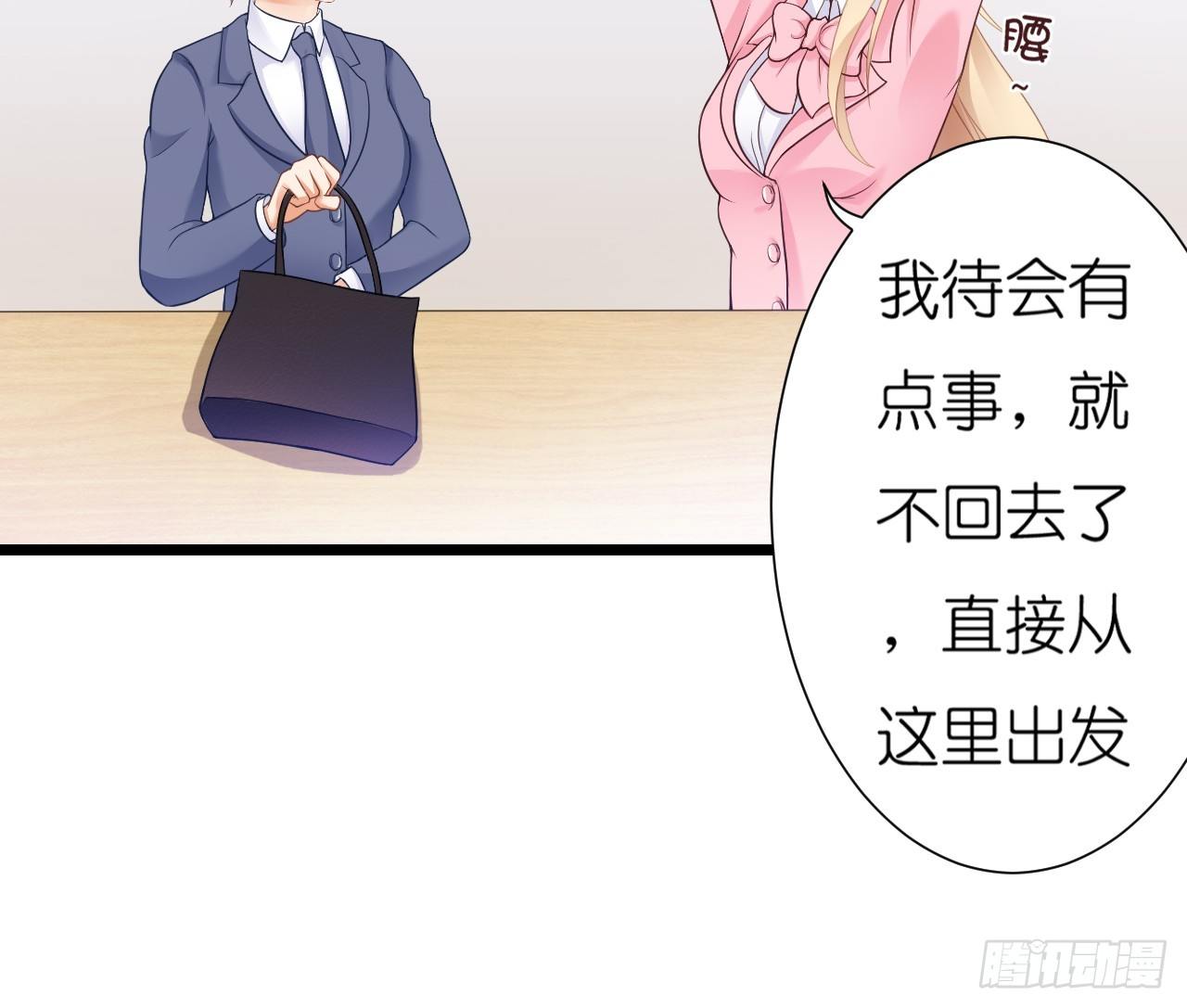 我要霸占你的吻韩漫全集-老地方见！无删减无遮挡章节图片 