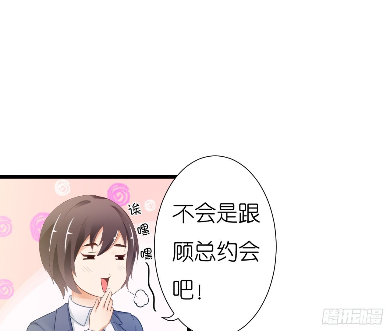 我要霸占你的吻韩漫全集-老地方见！无删减无遮挡章节图片 